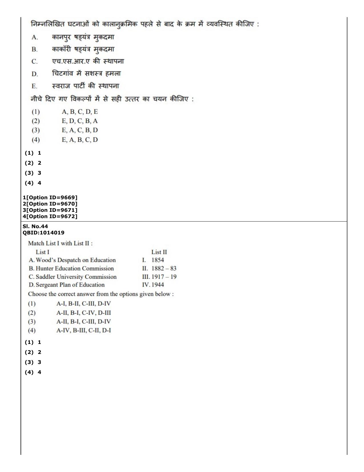 CUET (PG) 2022: PGQP-11 History (04-09-2022) Question Paper - Page 32