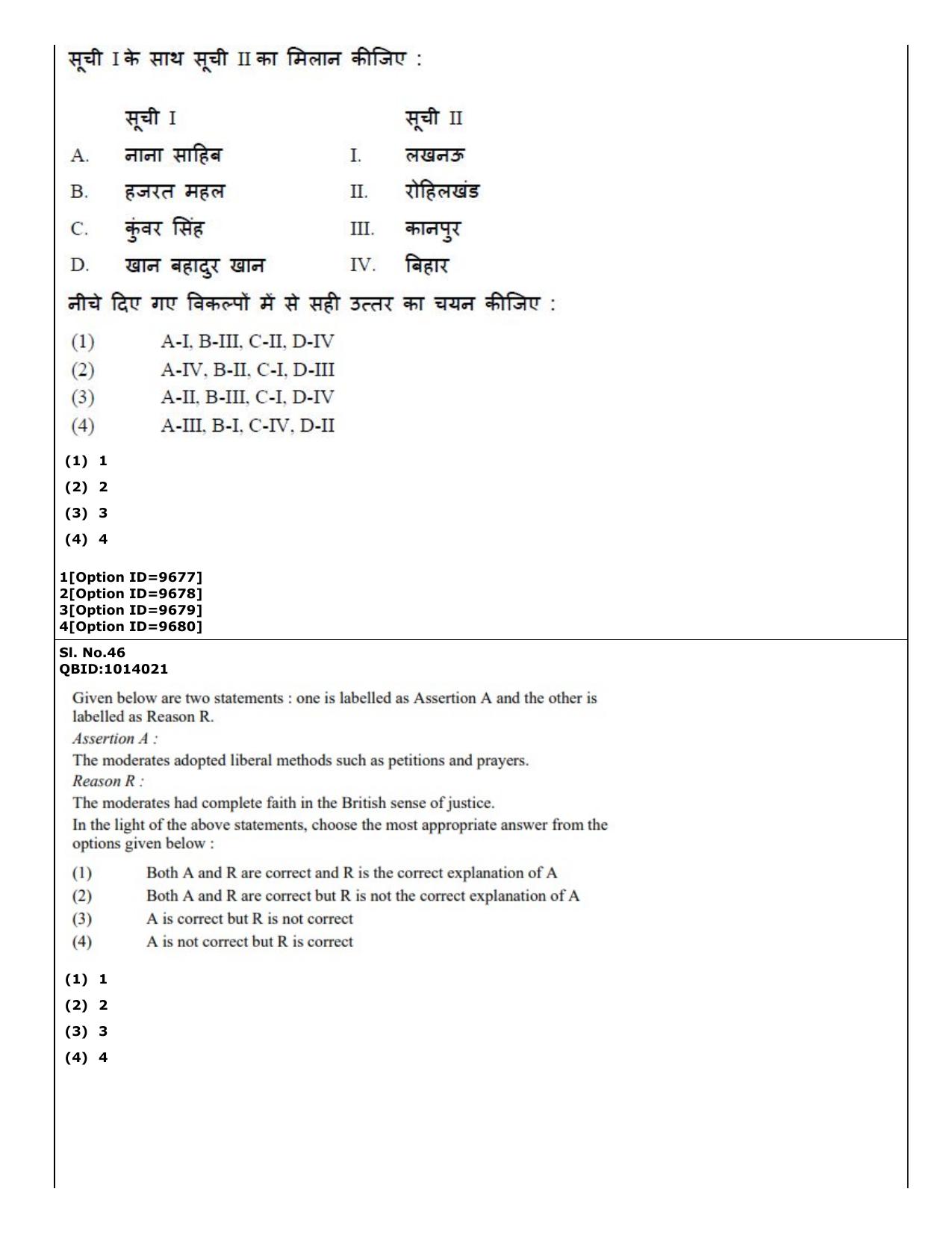 CUET (PG) 2022: PGQP-11 History (04-09-2022) Question Paper - Page 34