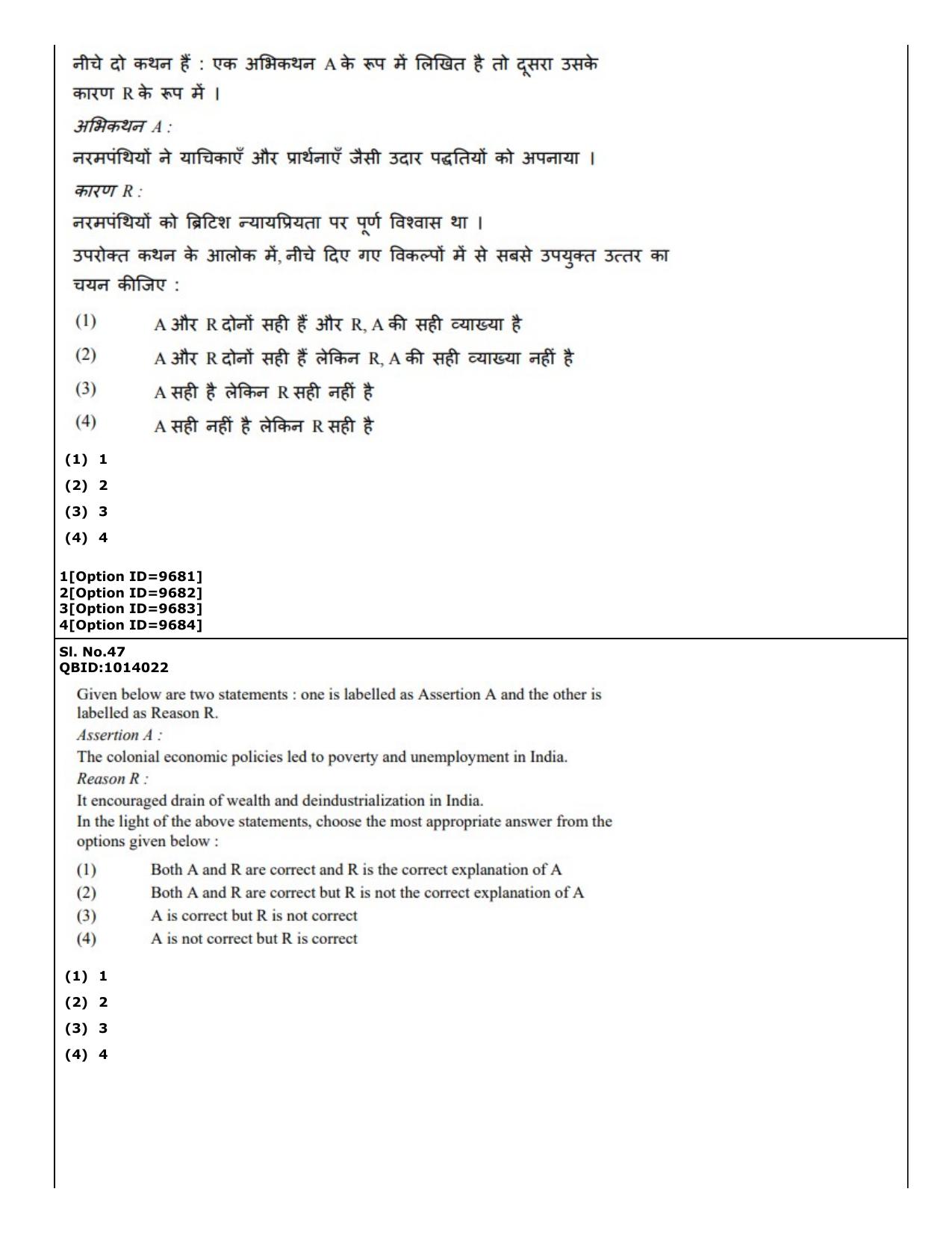 CUET (PG) 2022: PGQP-11 History (04-09-2022) Question Paper - Page 35