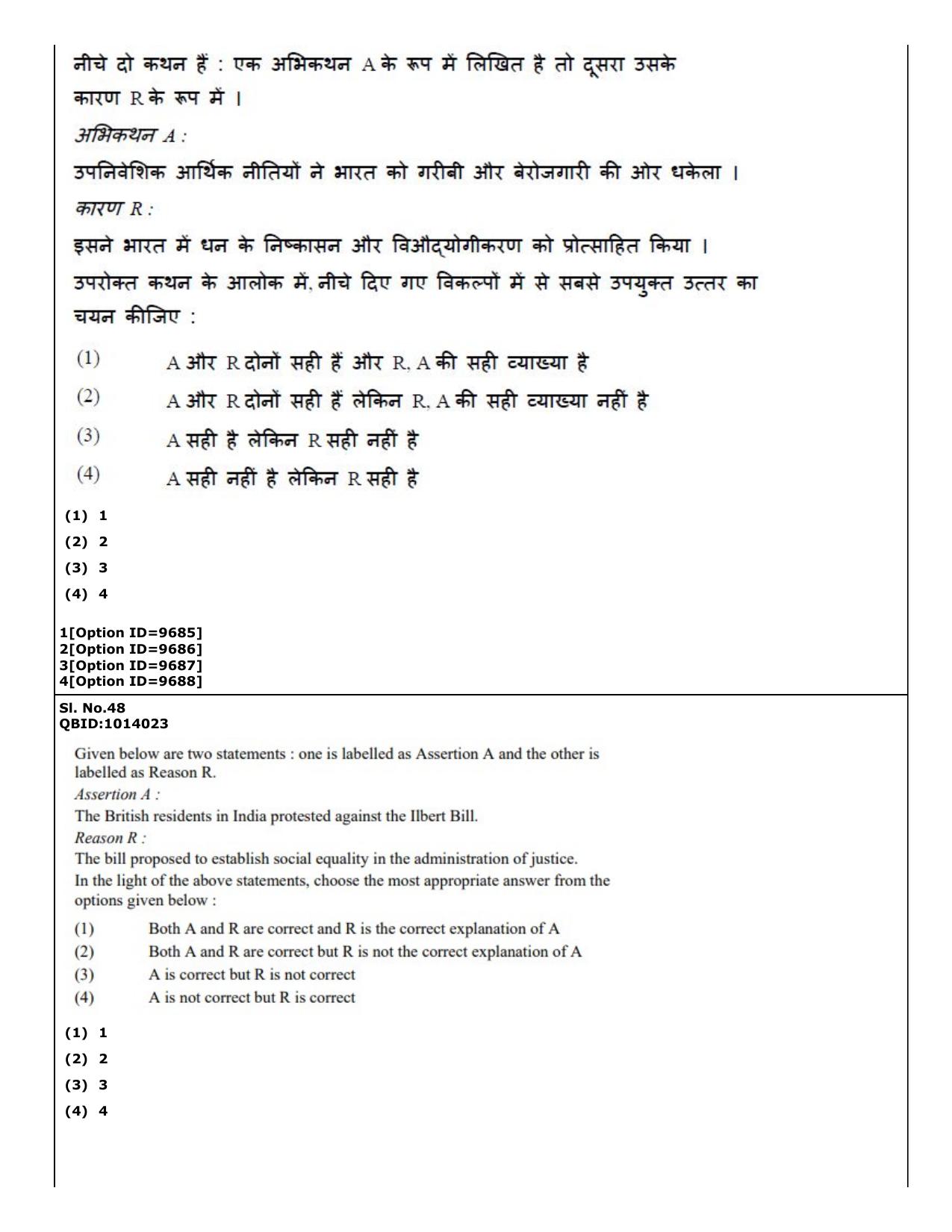 CUET (PG) 2022: PGQP-11 History (04-09-2022) Question Paper - Page 36
