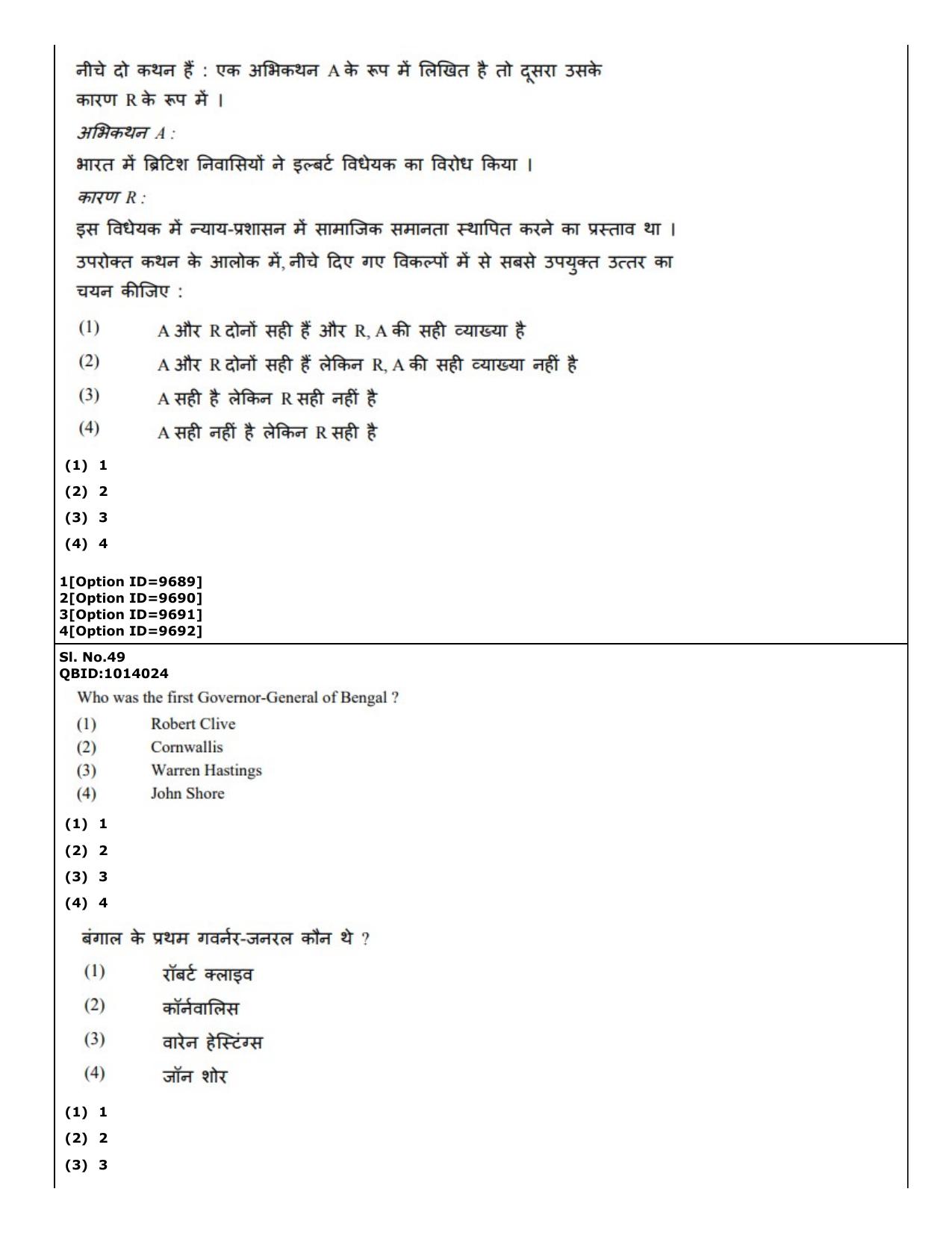 CUET (PG) 2022: PGQP-11 History (04-09-2022) Question Paper - Page 37