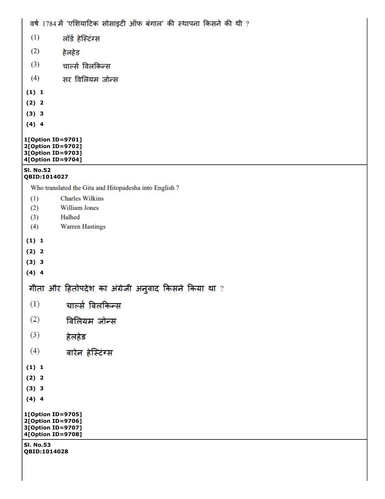 CUET (PG) 2022: PGQP-11 History (04-09-2022) Question Paper - Page 39