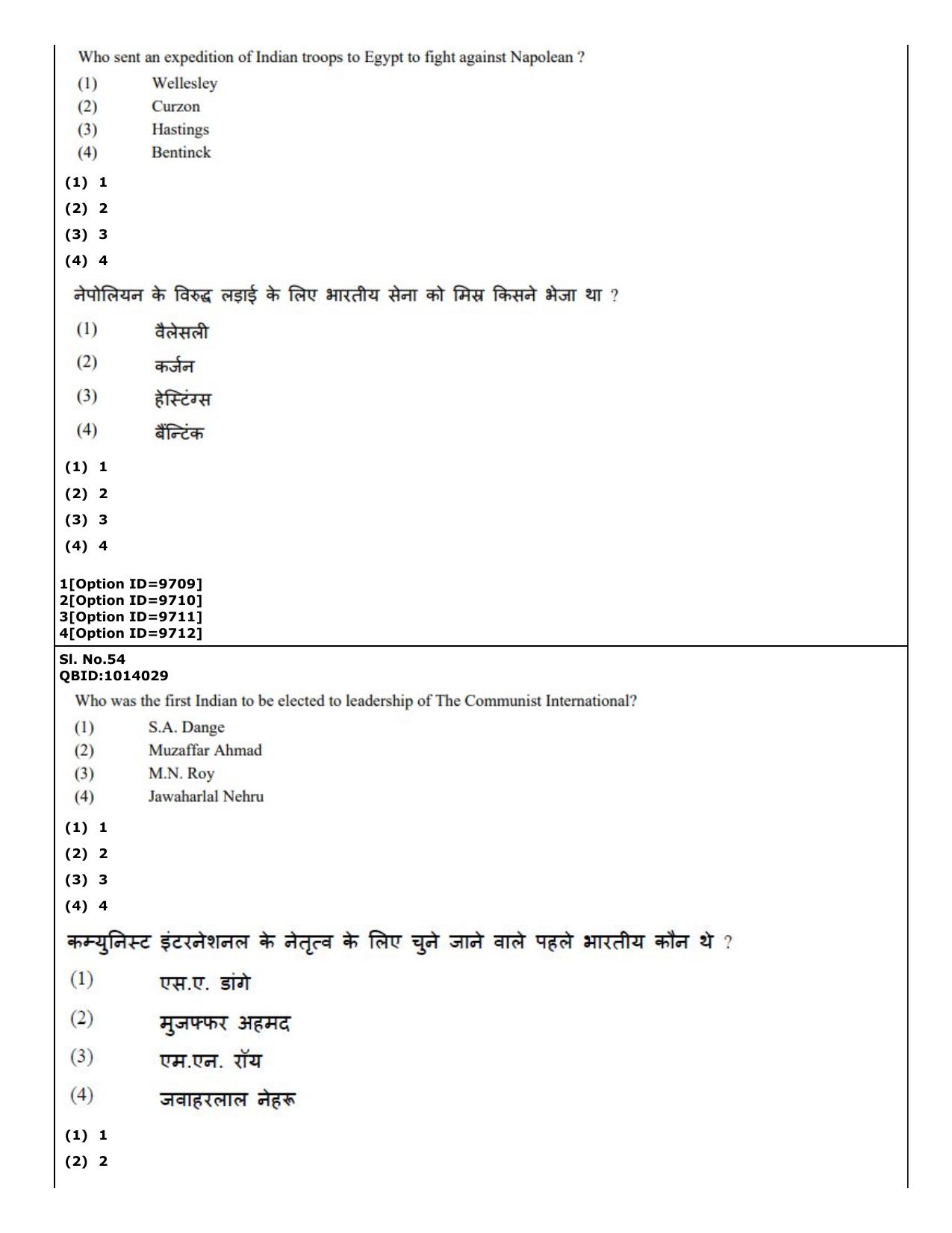 CUET (PG) 2022: PGQP-11 History (04-09-2022) Question Paper - Page 40