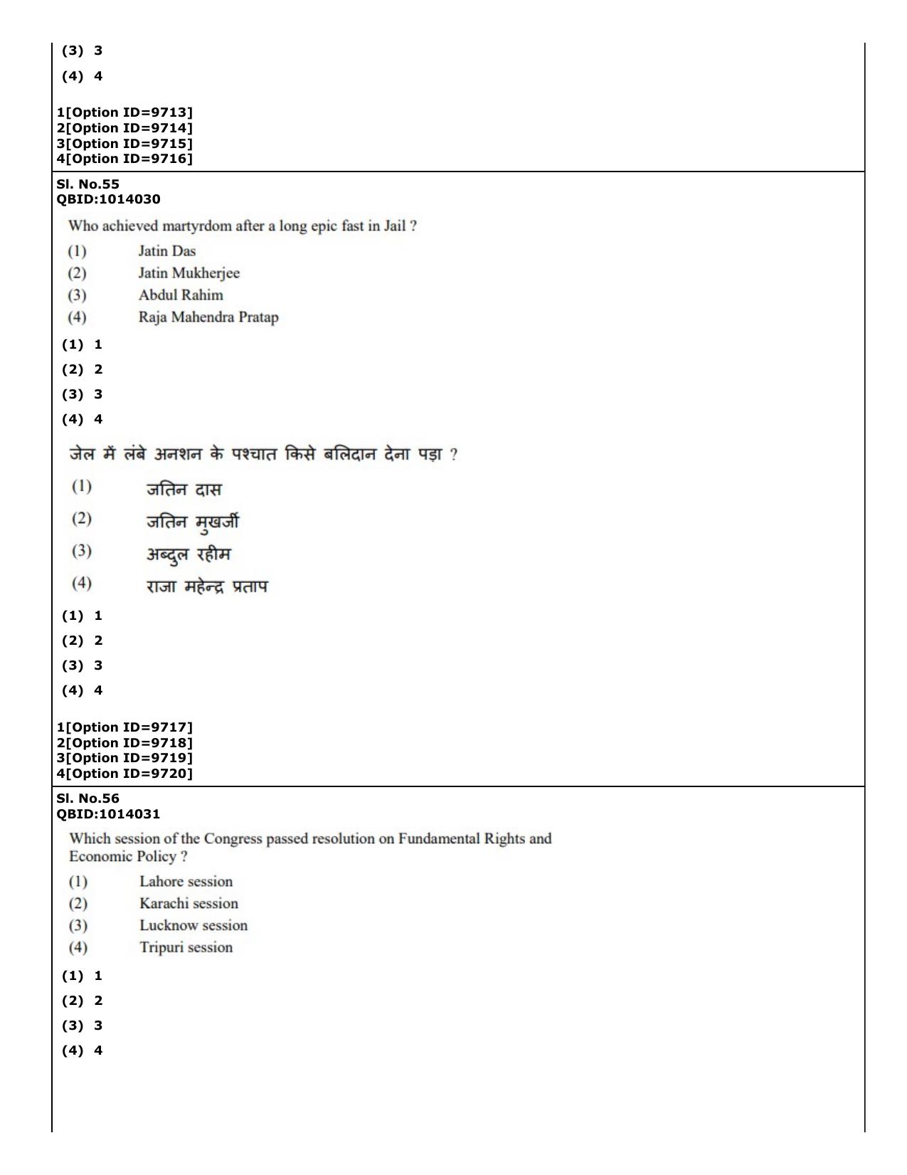 CUET (PG) 2022: PGQP-11 History (04-09-2022) Question Paper - Page 41
