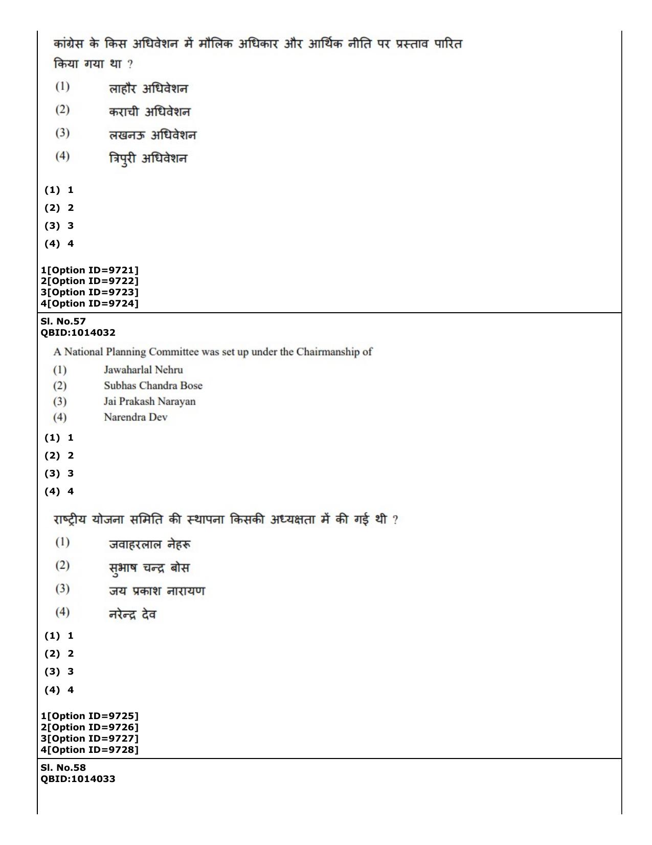 CUET (PG) 2022: PGQP-11 History (04-09-2022) Question Paper - Page 42