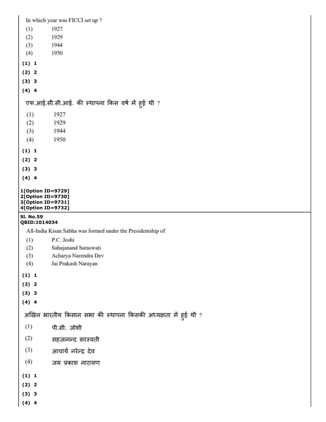 CUET (PG) 2022: PGQP-11 History (04-09-2022) Question Paper - Page 43