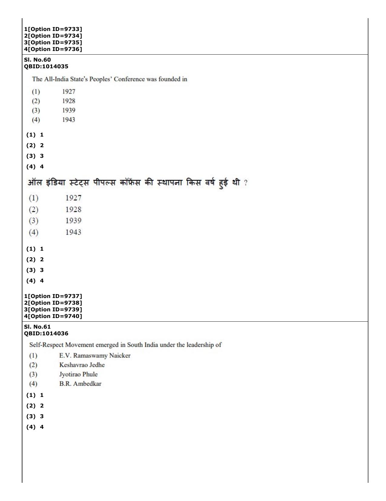 CUET (PG) 2022: PGQP-11 History (04-09-2022) Question Paper - Page 44