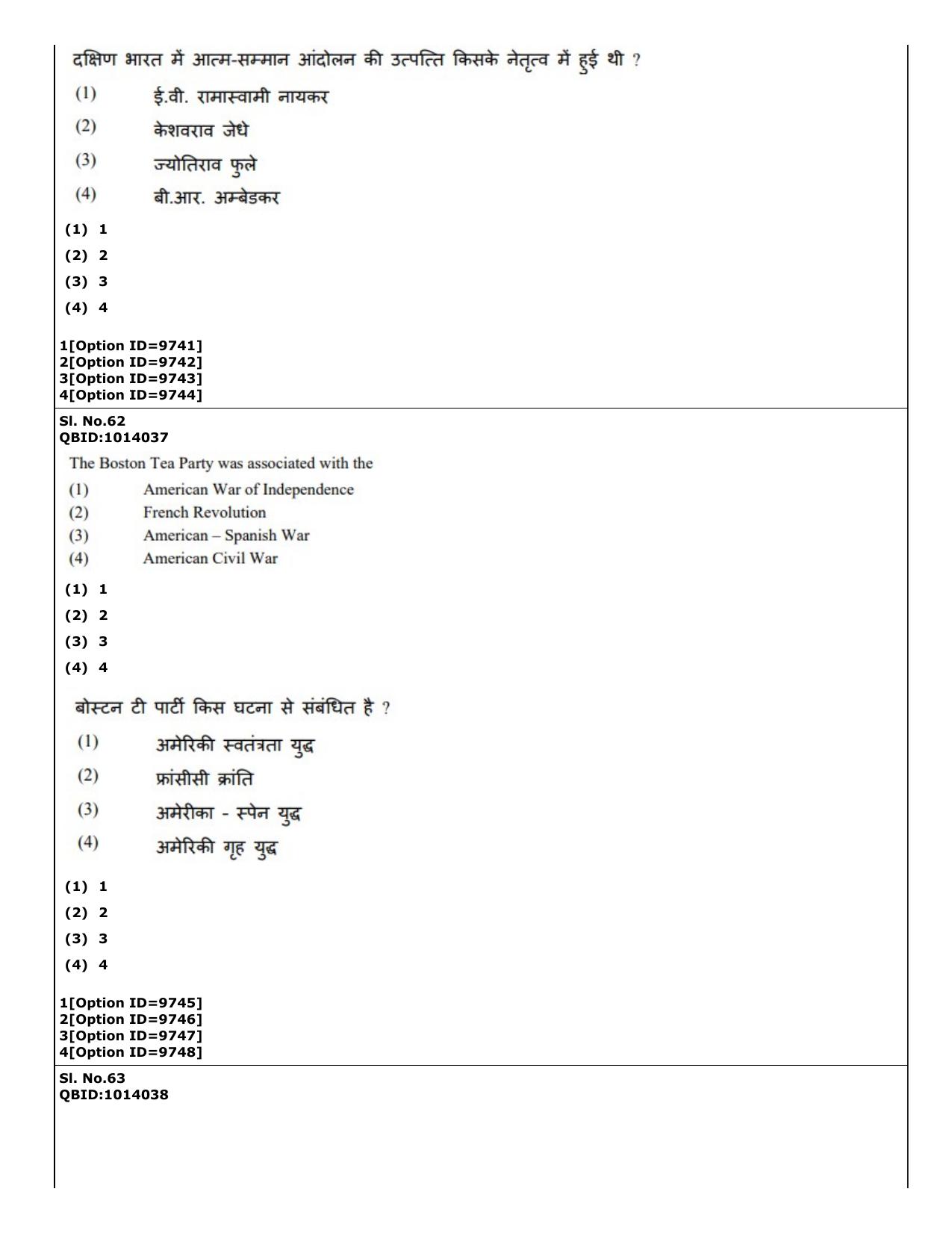 CUET (PG) 2022: PGQP-11 History (04-09-2022) Question Paper - Page 45