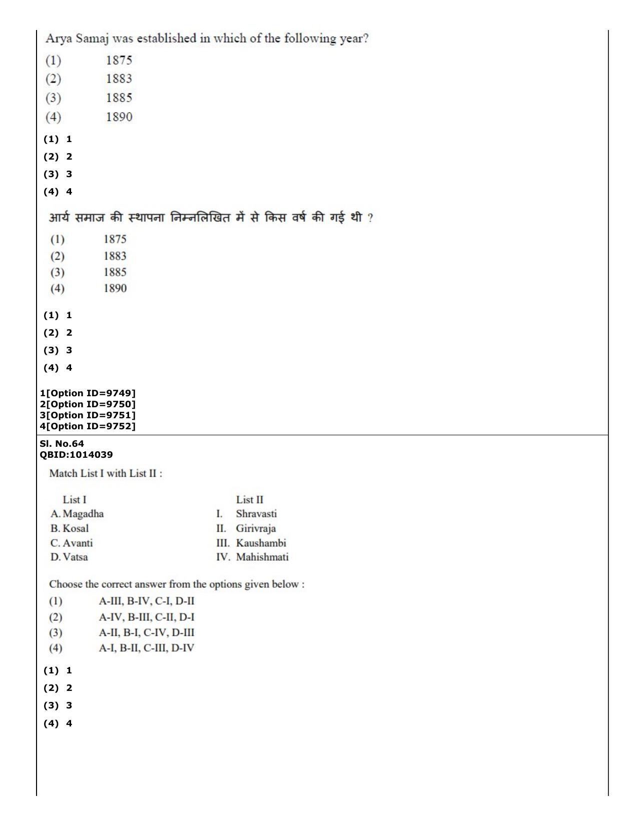 CUET (PG) 2022: PGQP-11 History (04-09-2022) Question Paper - Page 46