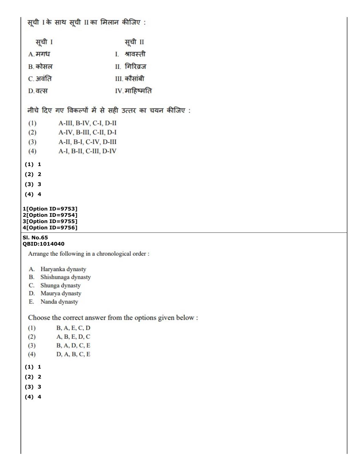 CUET (PG) 2022: PGQP-11 History (04-09-2022) Question Paper - Page 47