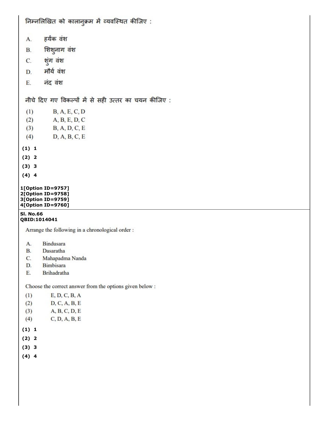 CUET (PG) 2022: PGQP-11 History (04-09-2022) Question Paper - Page 48