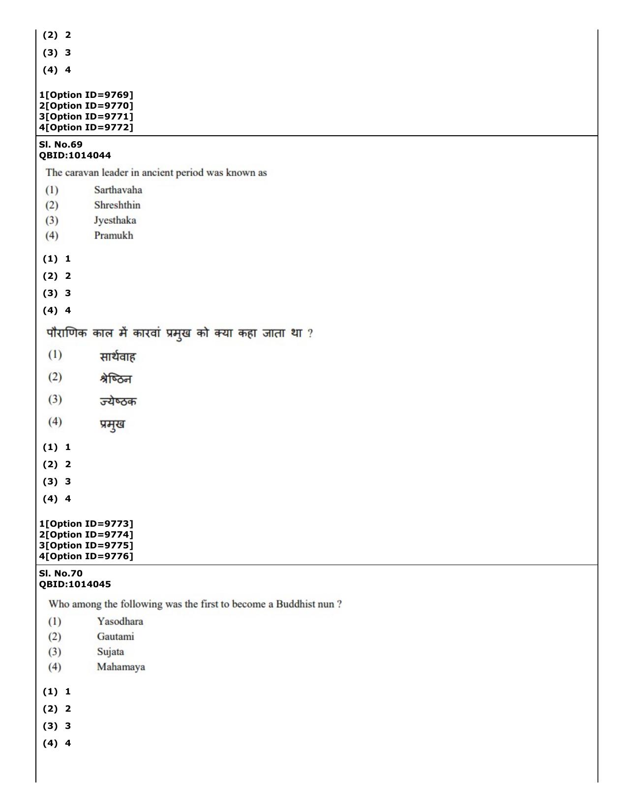 CUET (PG) 2022: PGQP-11 History (04-09-2022) Question Paper - Page 51