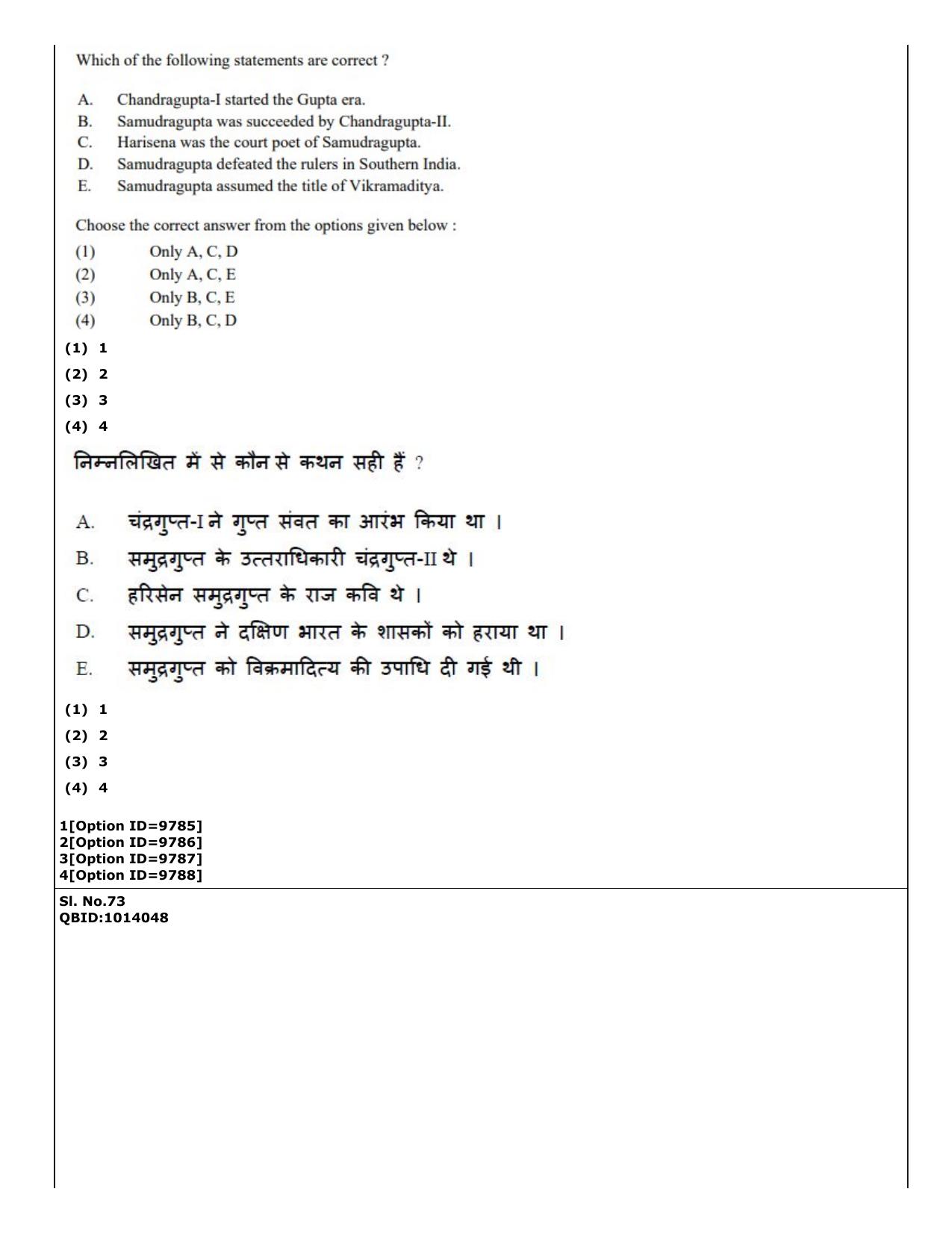 CUET (PG) 2022: PGQP-11 History (04-09-2022) Question Paper - Page 53