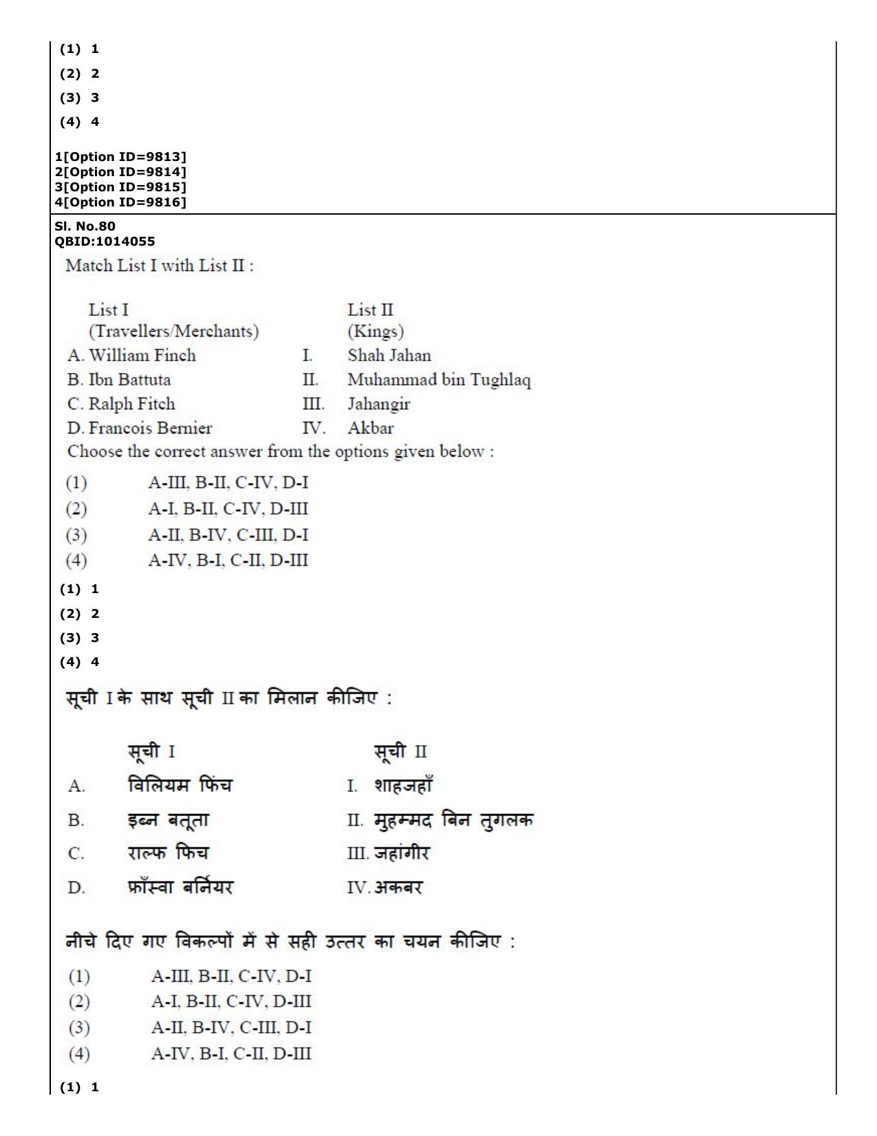 CUET (PG) 2022: PGQP-11 History (04-09-2022) Question Paper - Page 61