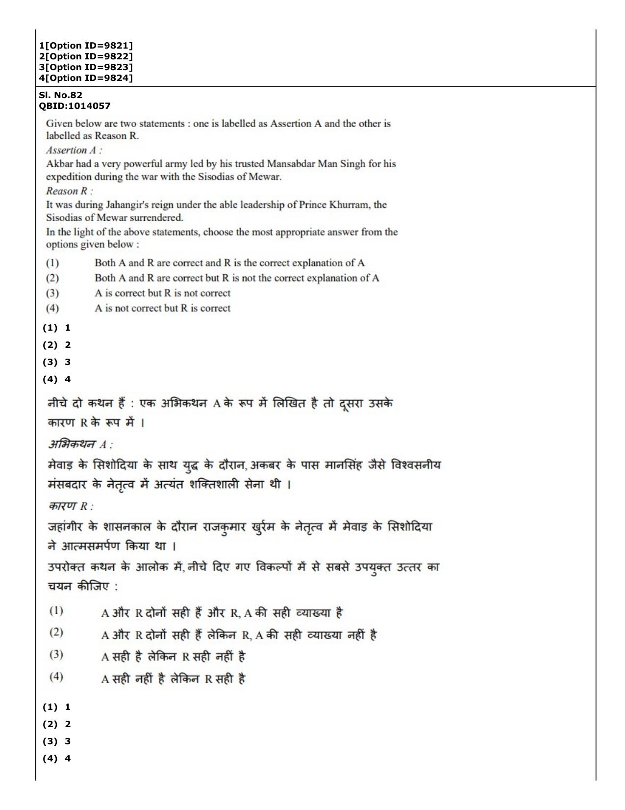 CUET (PG) 2022: PGQP-11 History (04-09-2022) Question Paper - Page 63