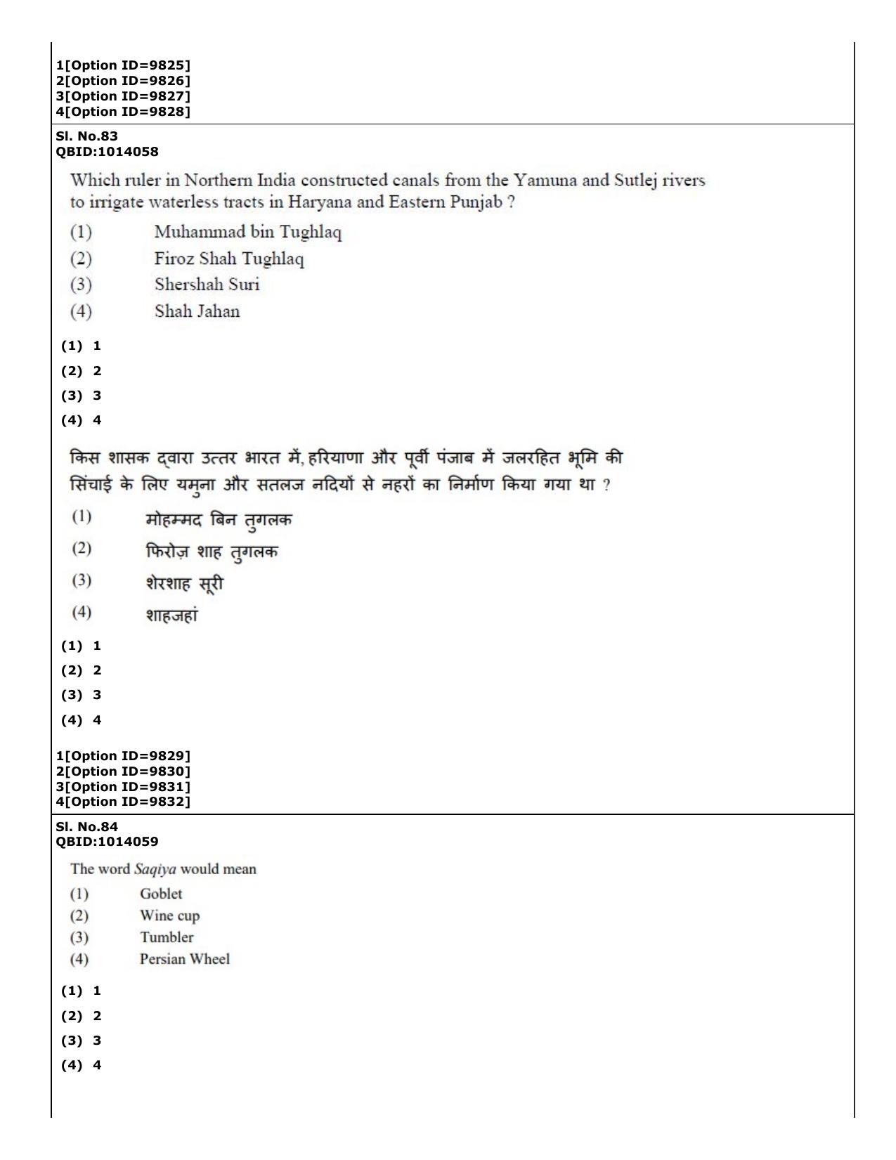 CUET (PG) 2022: PGQP-11 History (04-09-2022) Question Paper - Page 64