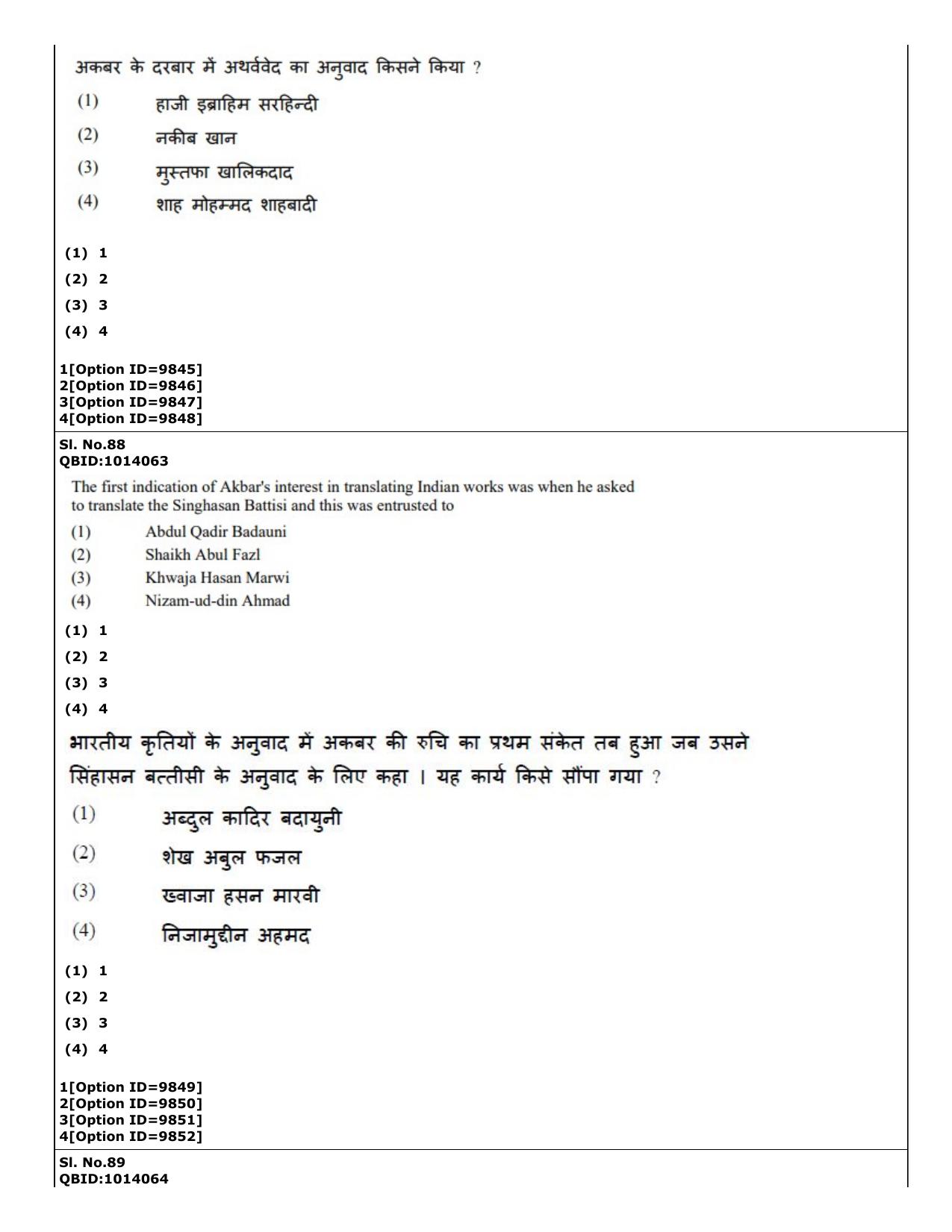 CUET (PG) 2022: PGQP-11 History (04-09-2022) Question Paper - Page 67