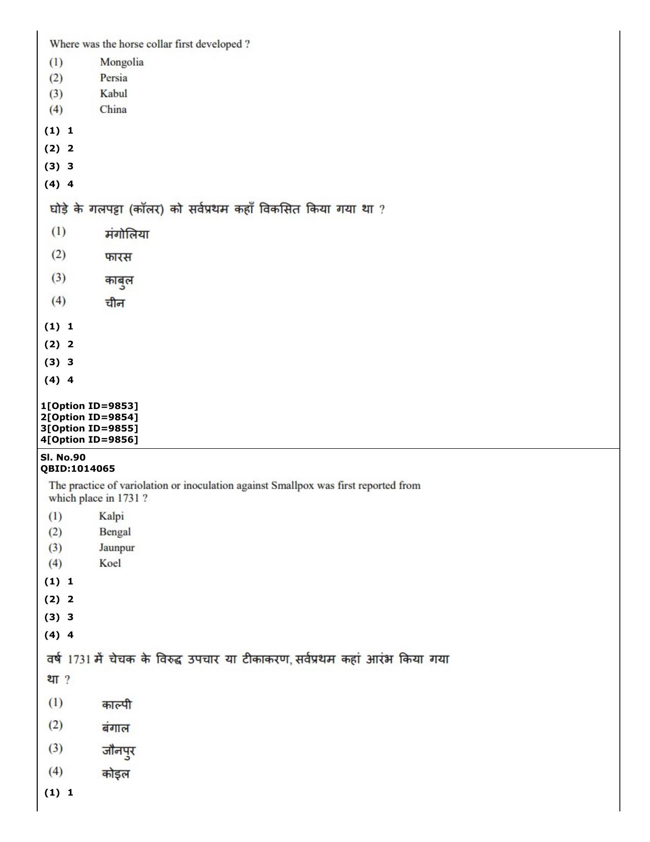 CUET (PG) 2022: PGQP-11 History (04-09-2022) Question Paper - Page 68