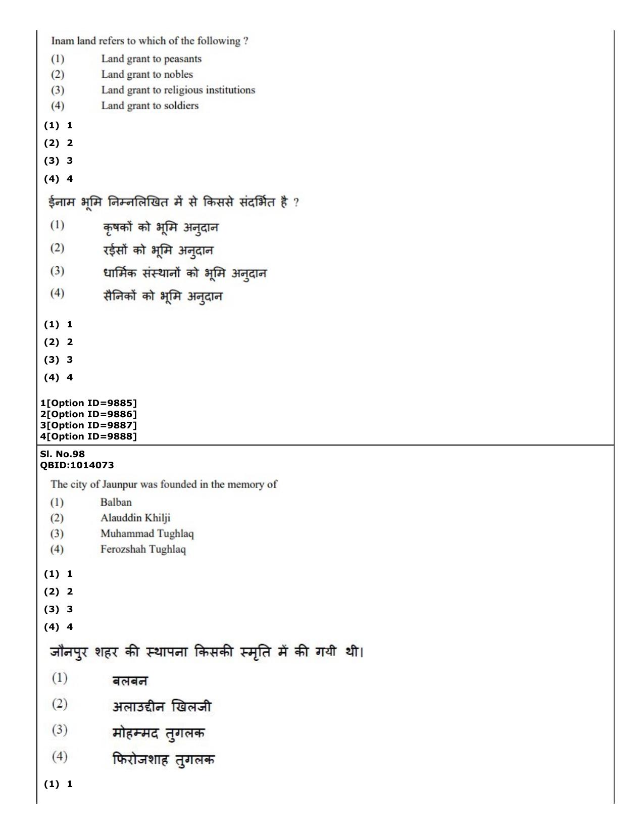 CUET (PG) 2022: PGQP-11 History (04-09-2022) Question Paper - Page 73