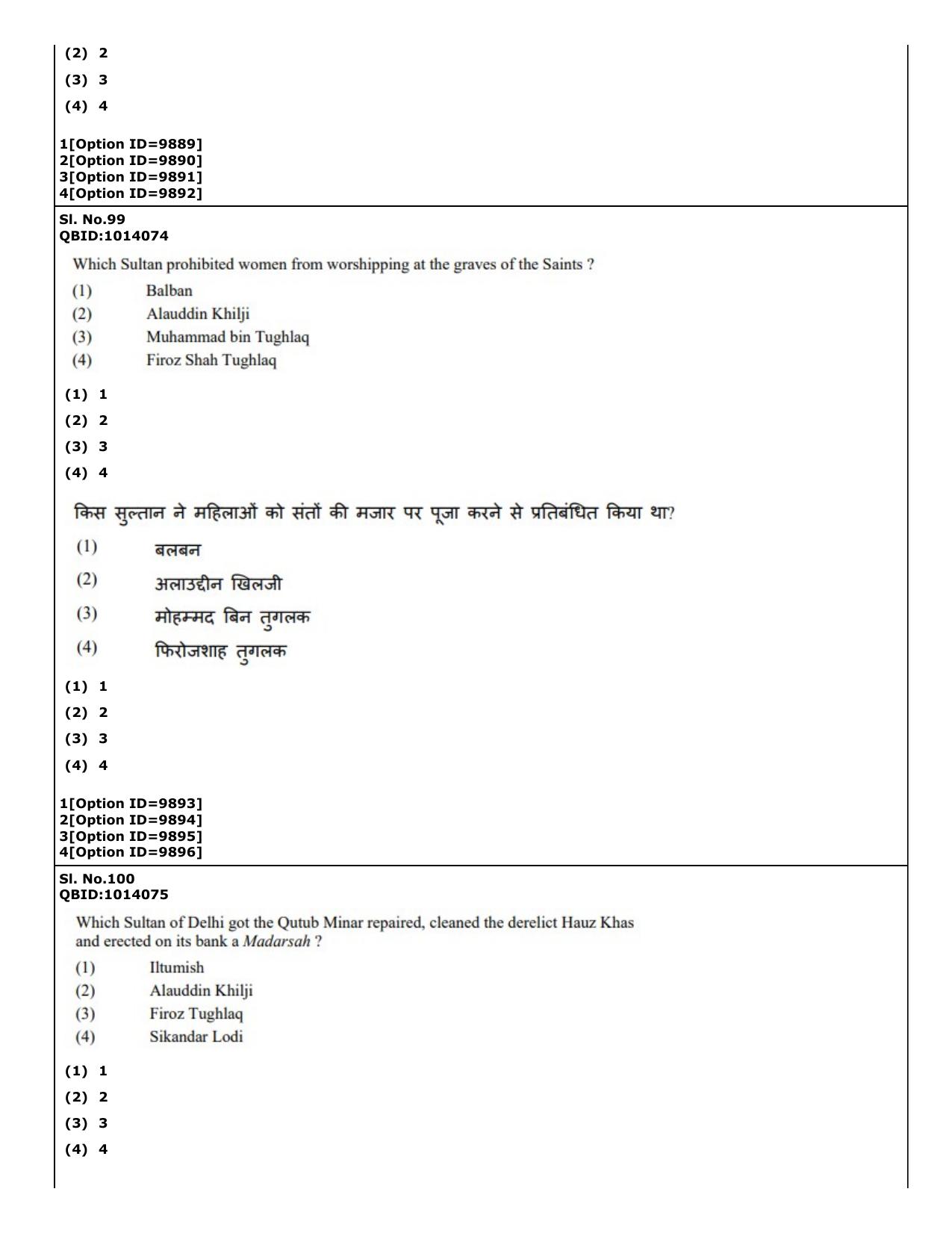CUET (PG) 2022: PGQP-11 History (04-09-2022) Question Paper - Page 74
