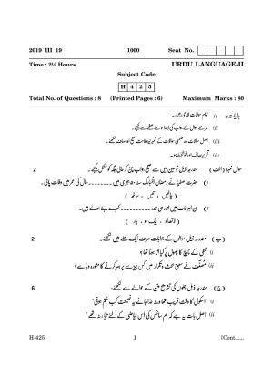 Goa Board Class 12 Urdu II 2019 (March 2019) Question Paper