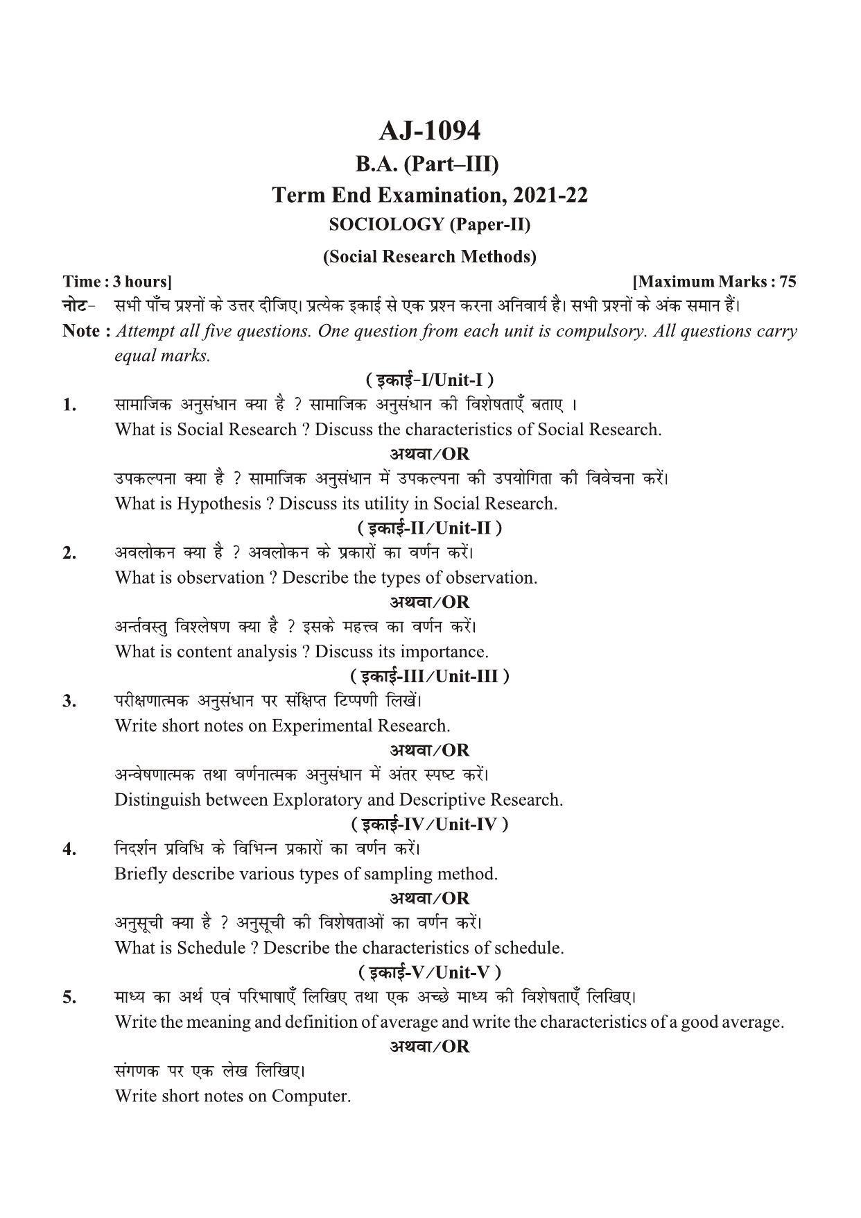 Bilaspur University Question Paper 2021-2022:B.A. Part-III (Three) Sociology Paper 2 - Page 1