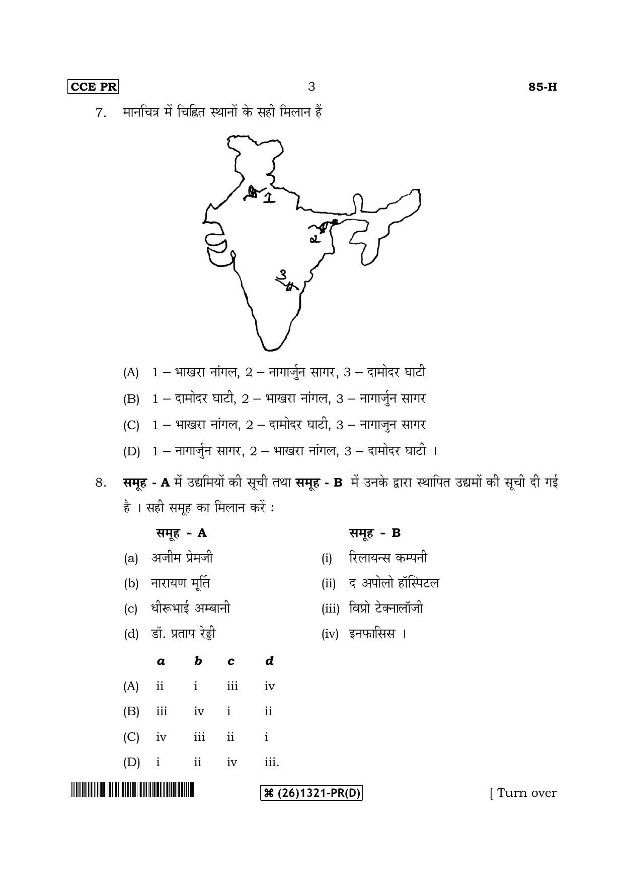 Karnataka SSLC Social Science (HINDI Medium) - 85-H-D_h4 (Supplementary) June 2019 Question Paper - Page 3