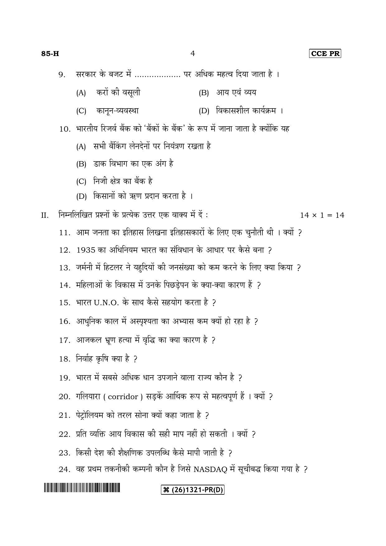 Karnataka SSLC Social Science (HINDI Medium) - 85-H-D_h4 (Supplementary) June 2019 Question Paper - Page 4