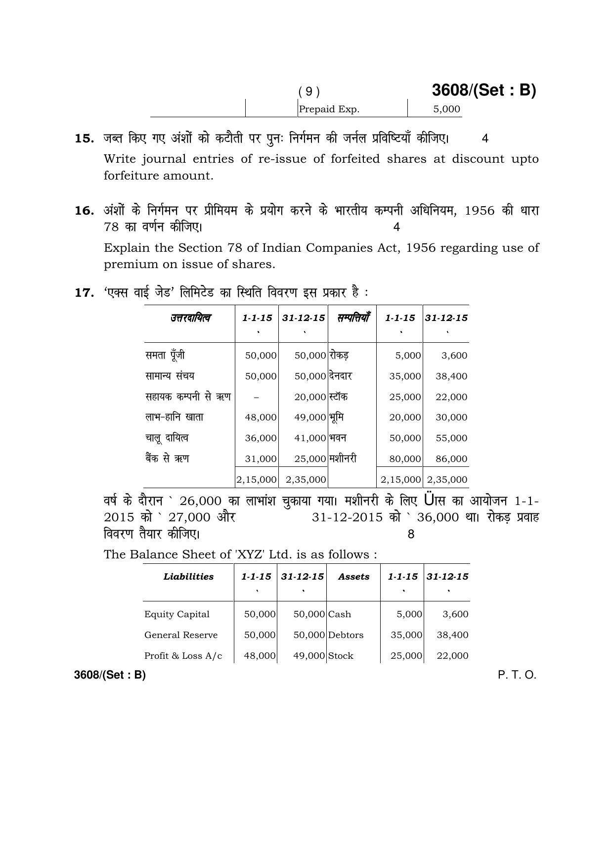 Haryana Board HBSE Class 12 Accountancy -B 2018 Question Paper - Page 9