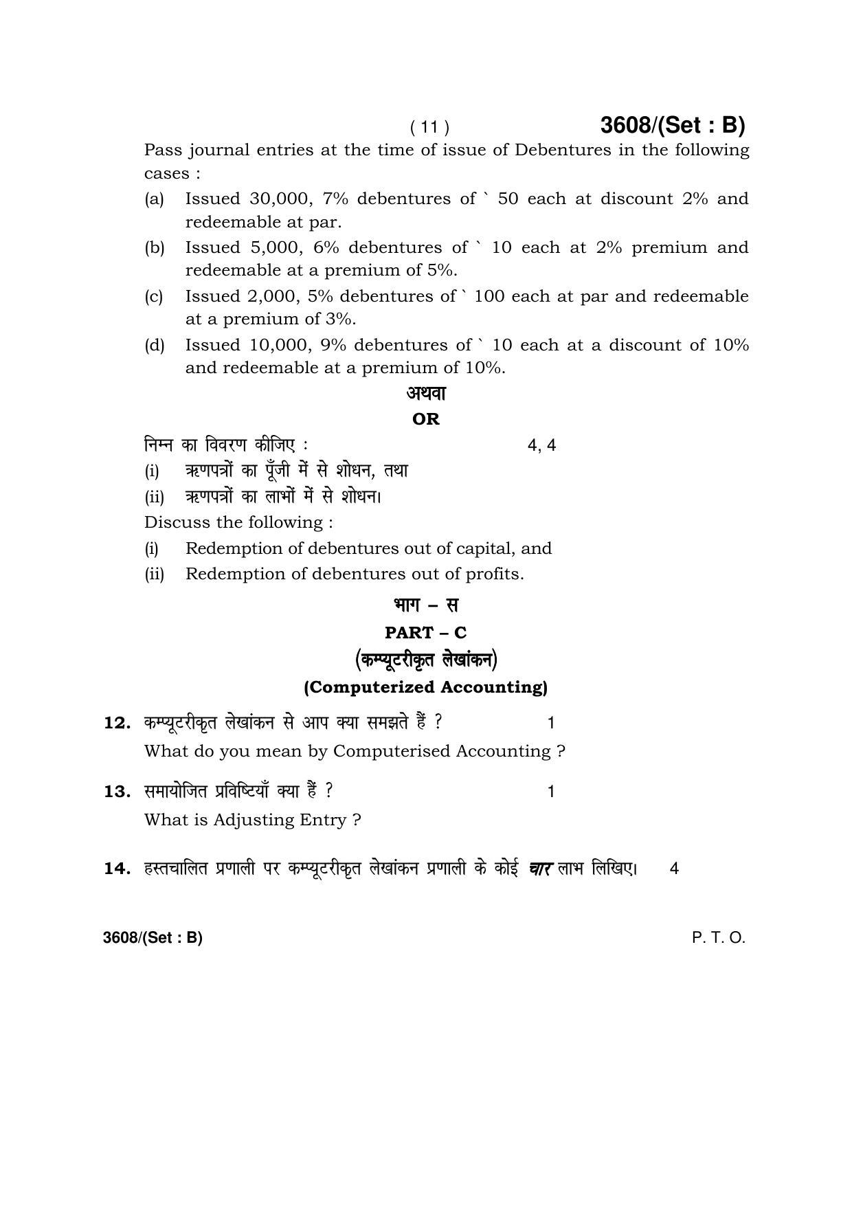 Haryana Board HBSE Class 12 Accountancy -B 2018 Question Paper - Page 11