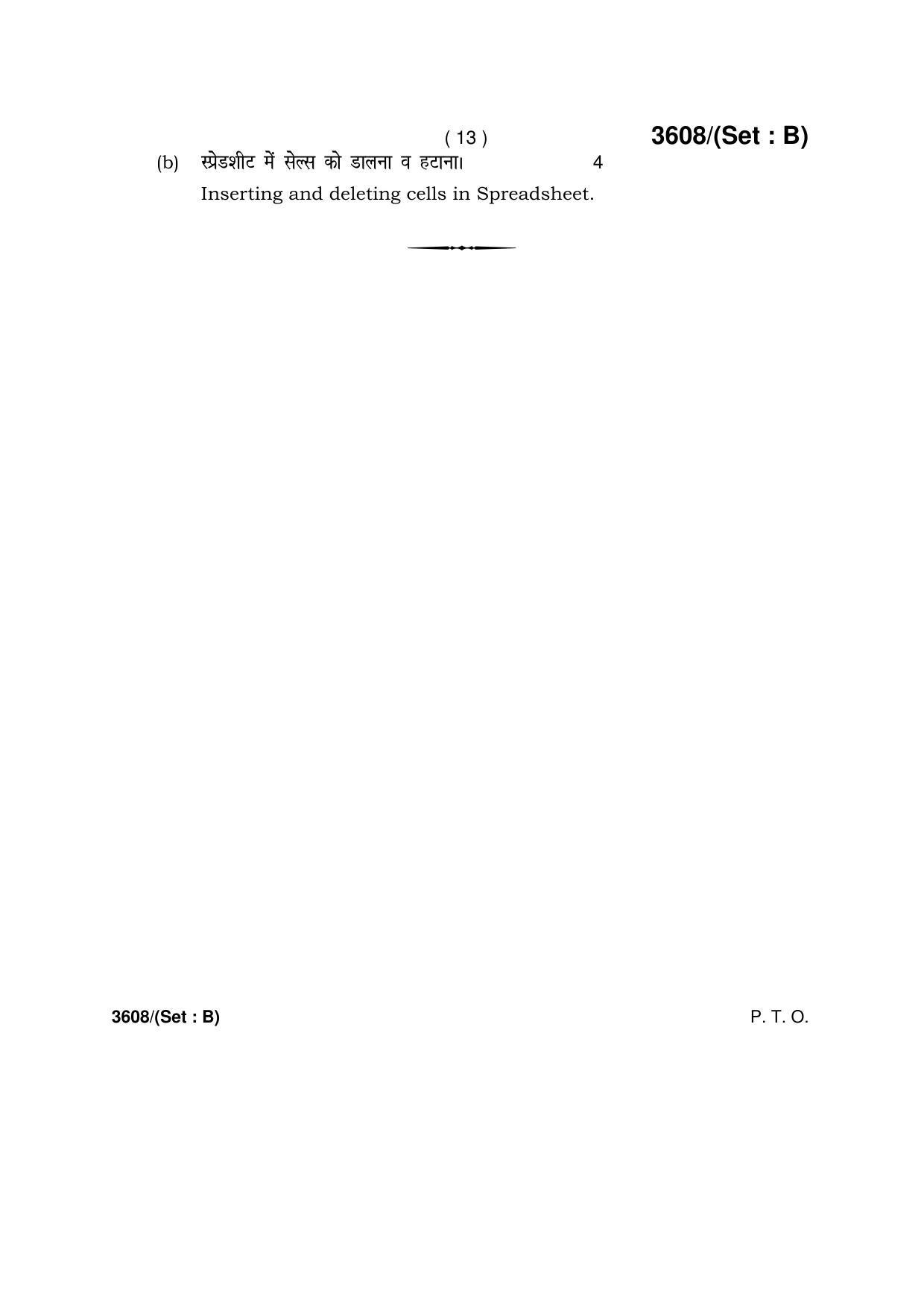 Haryana Board HBSE Class 12 Accountancy -B 2018 Question Paper - Page 13