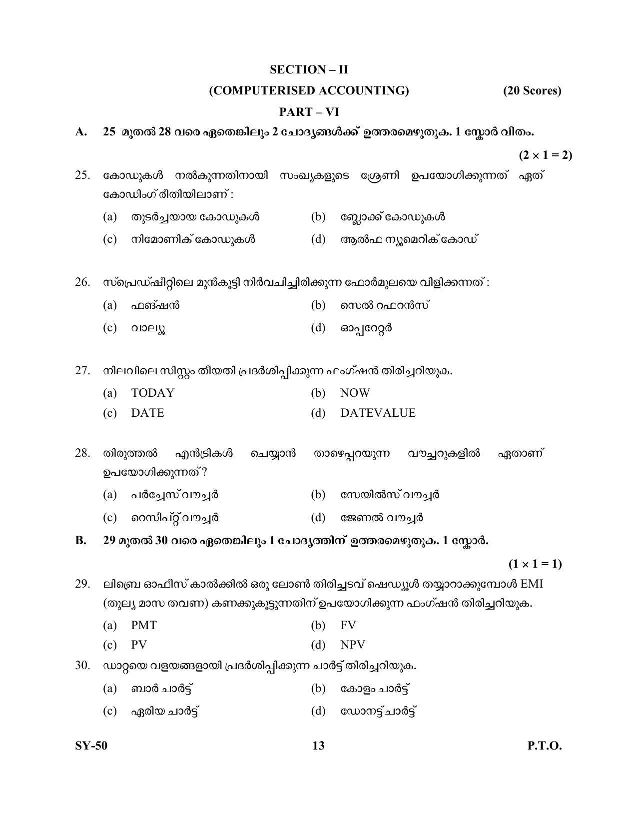 Kerala Plus Two Question Paper 2022 - Accountancy with CA - Page 13