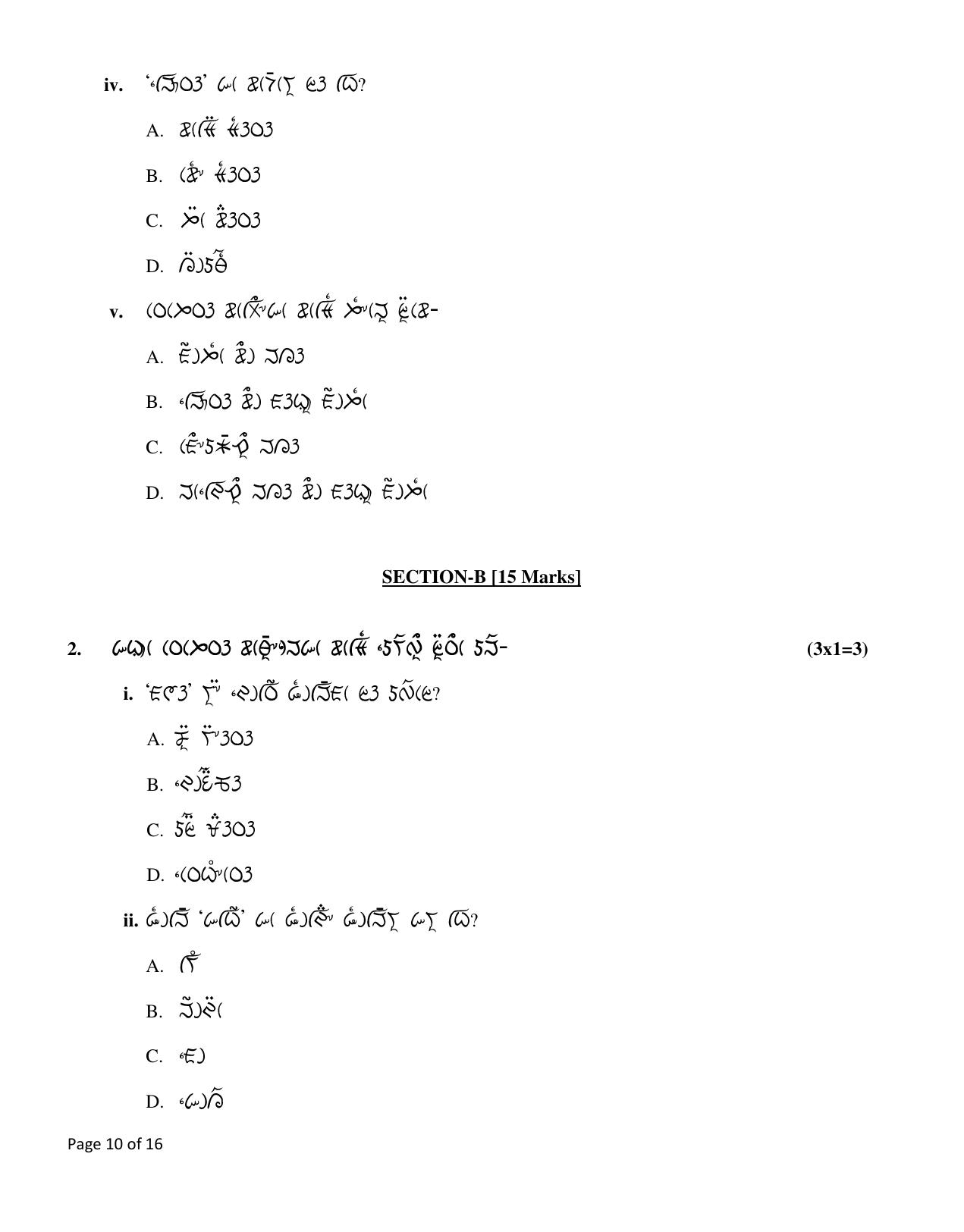CBSE Class 12 Lepcha Sample Question Paper 2024-25 - Page 10