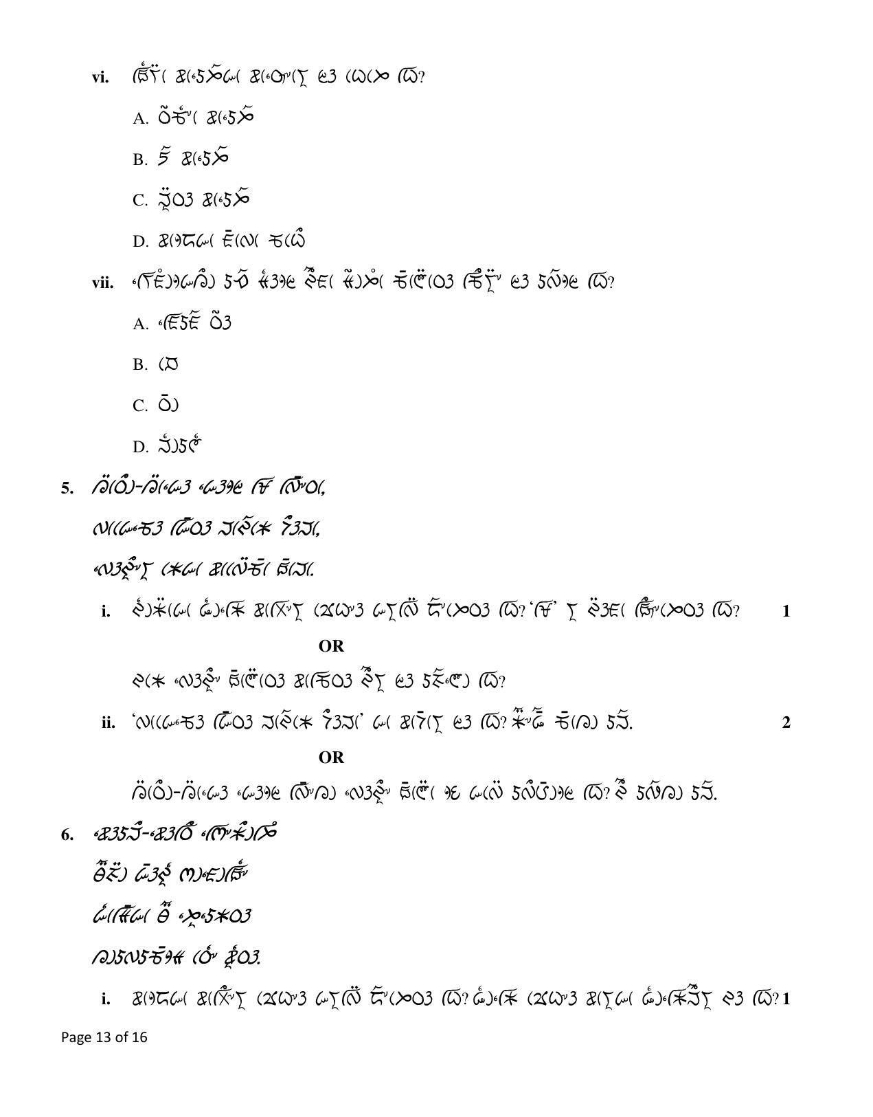 CBSE Class 12 Lepcha Sample Question Paper 2024-25 - Page 13