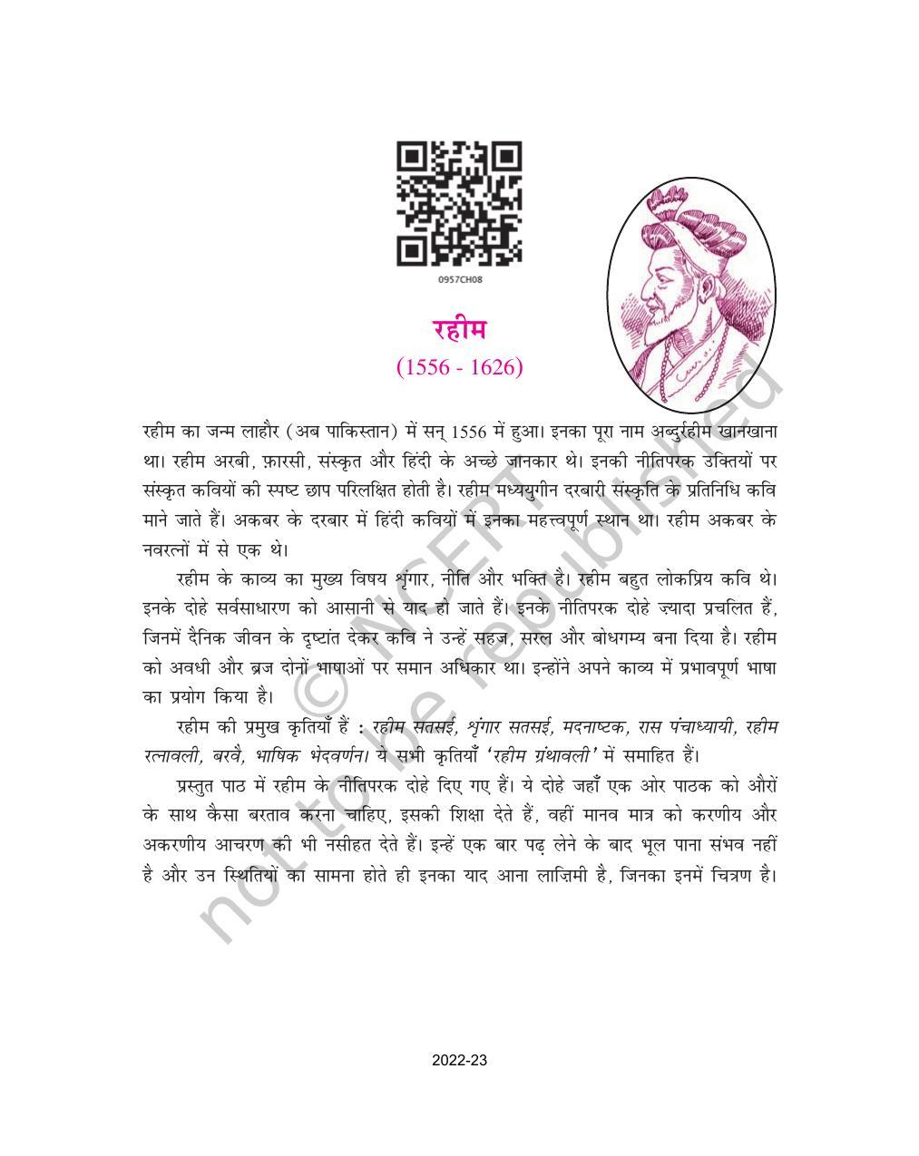 NCERT Book for Class 9 Hindi Sparsh Chapter 10 दोहे - Page 1