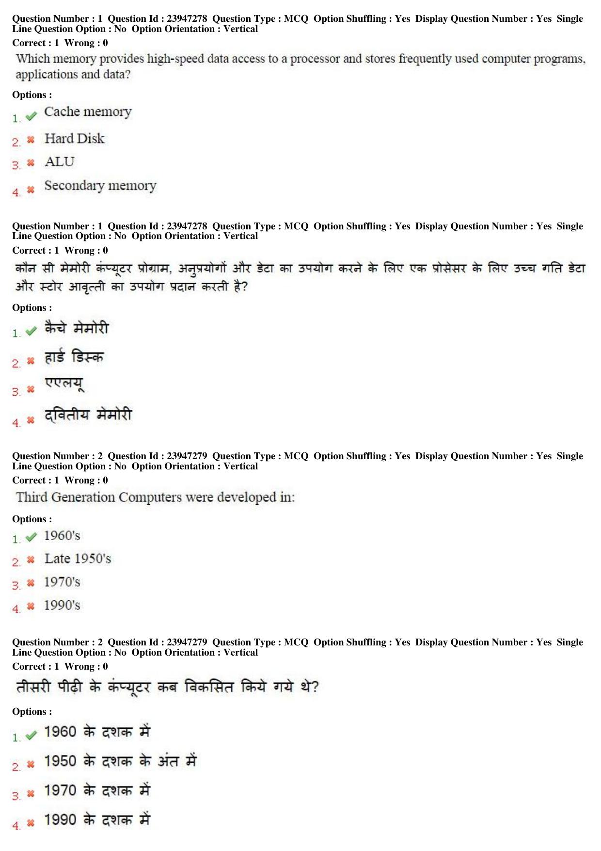 MP CPCT 18th Sept 2016 CPCT Question Paper Shift 1 - Page 2