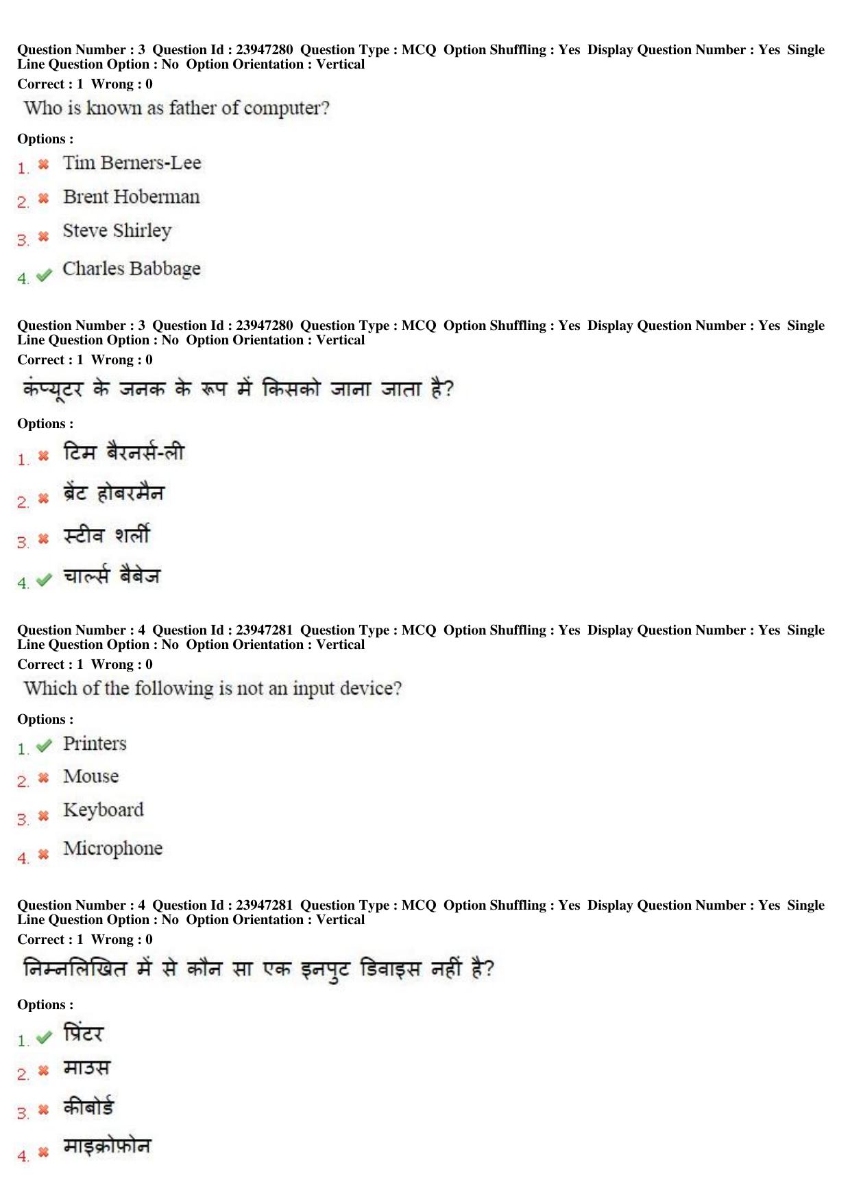 MP CPCT 18th Sept 2016 CPCT Question Paper Shift 1 - Page 3