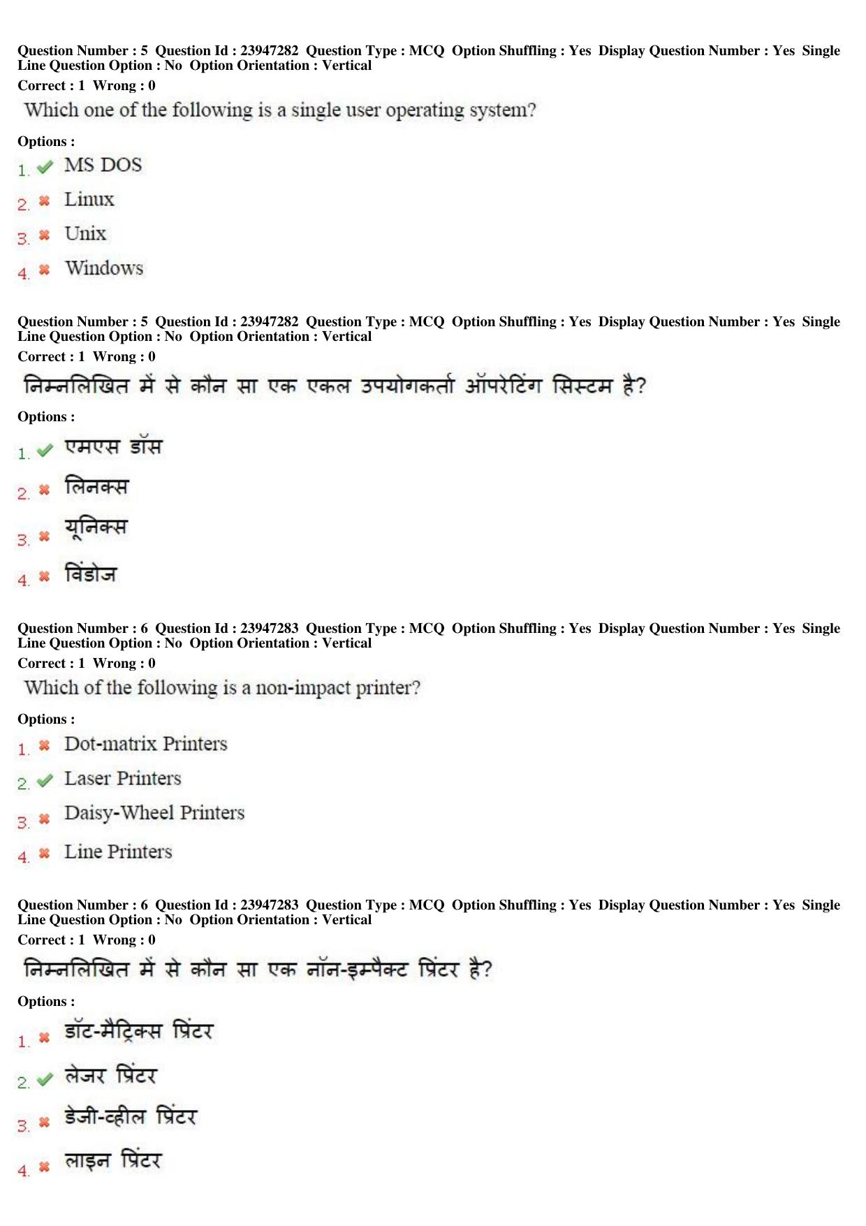 MP CPCT 18th Sept 2016 CPCT Question Paper Shift 1 - Page 4