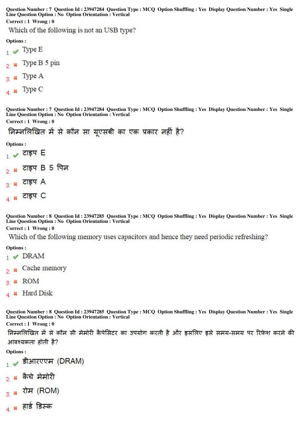 MP CPCT 18th Sept 2016 CPCT Question Paper Shift 1 - Page 5