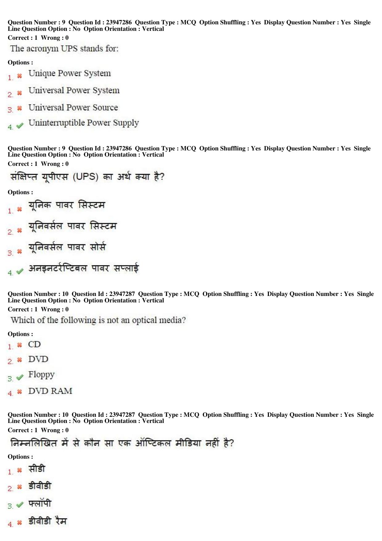 MP CPCT 18th Sept 2016 CPCT Question Paper Shift 1 - Page 6