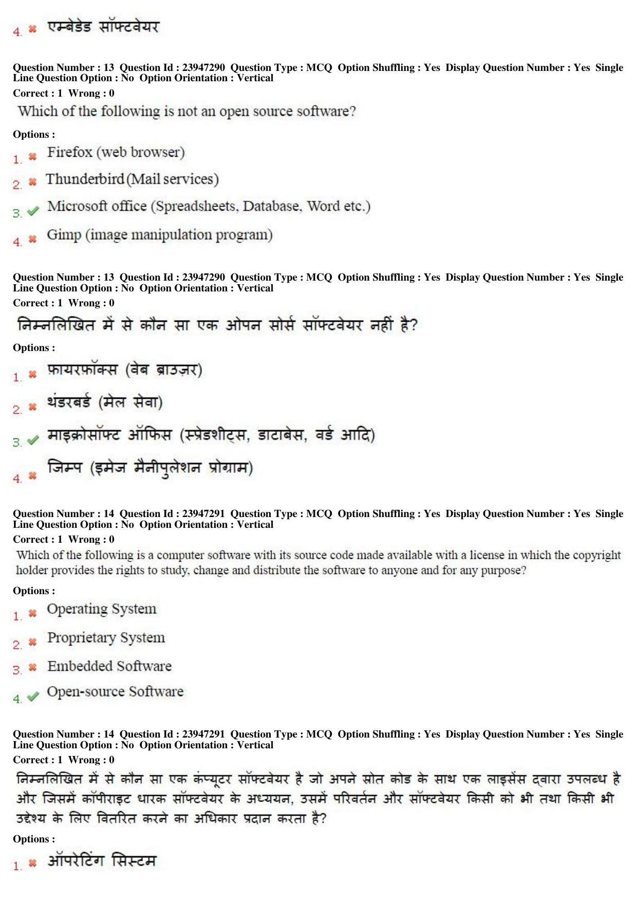 MP CPCT 18th Sept 2016 CPCT Question Paper Shift 1 - Page 8