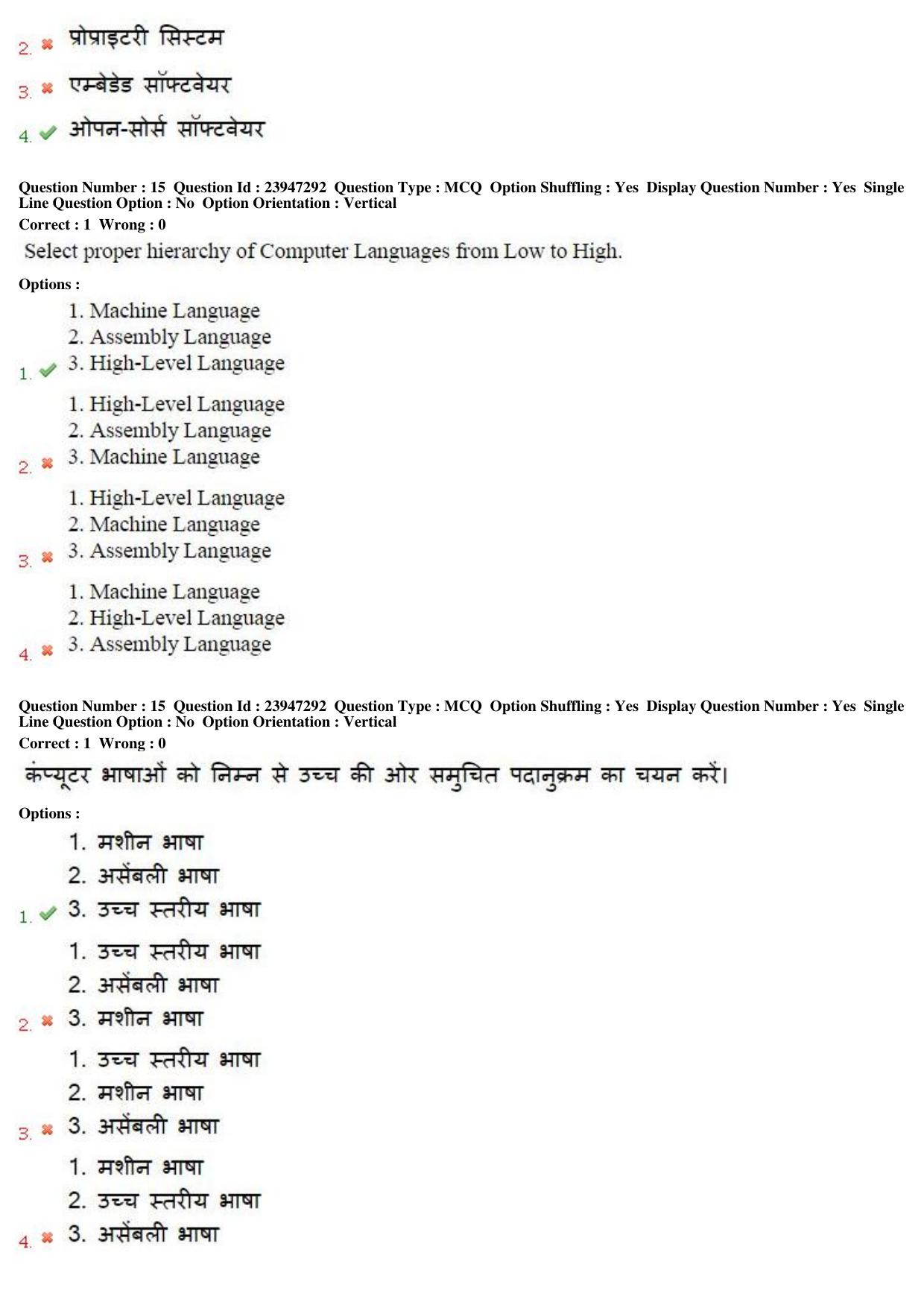 MP CPCT 18th Sept 2016 CPCT Question Paper Shift 1 - Page 9