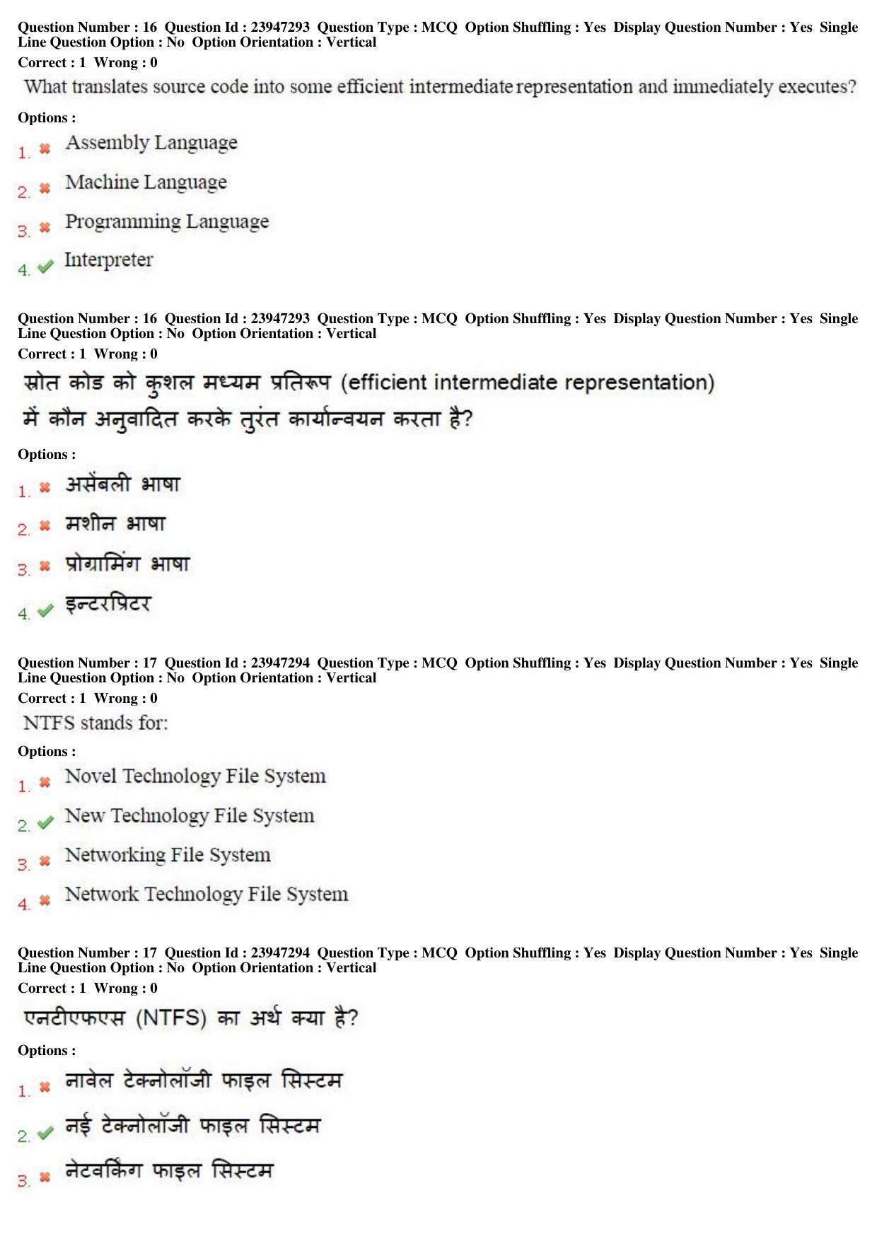MP CPCT 18th Sept 2016 CPCT Question Paper Shift 1 - Page 10