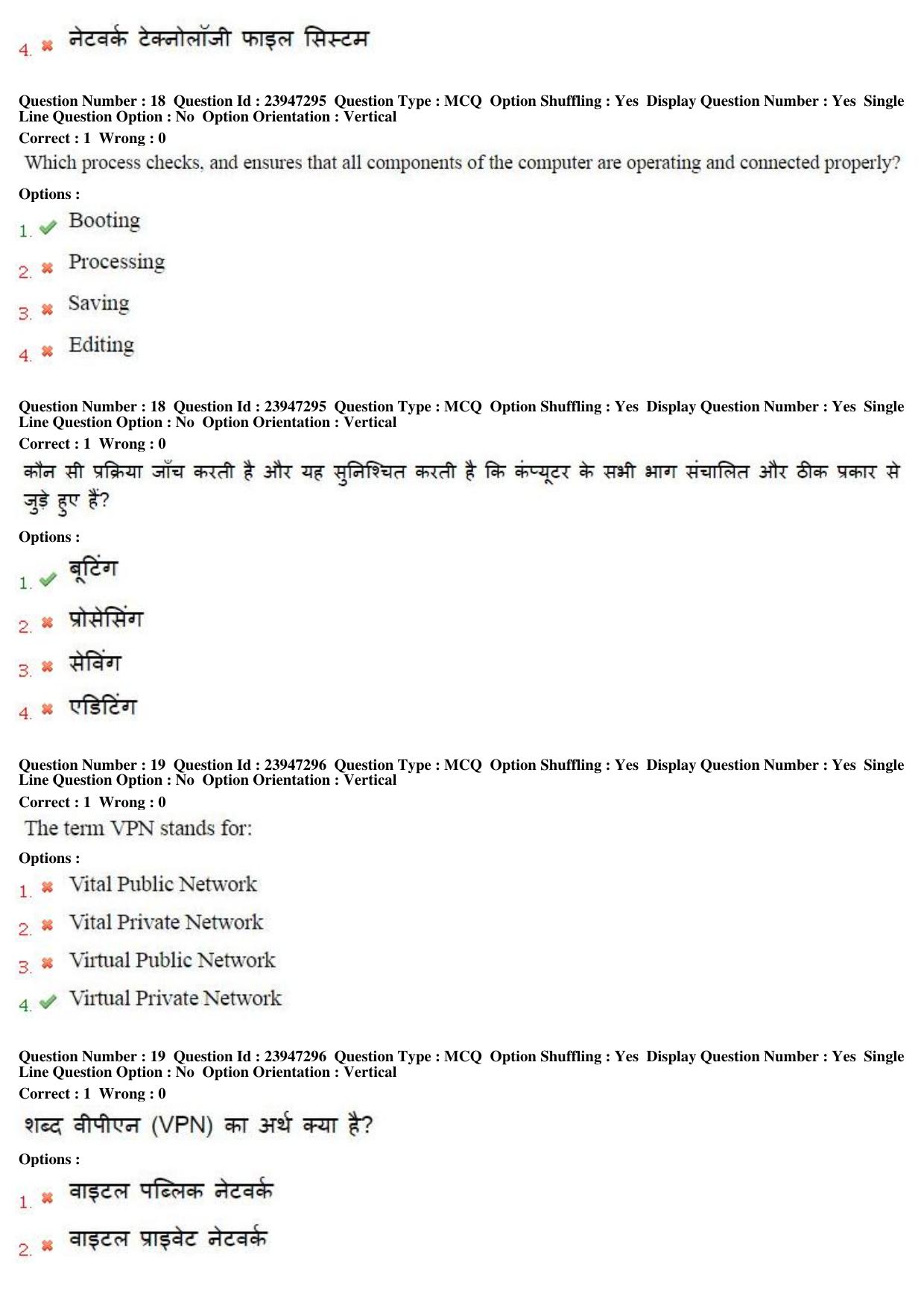 MP CPCT 18th Sept 2016 CPCT Question Paper Shift 1 - Page 11