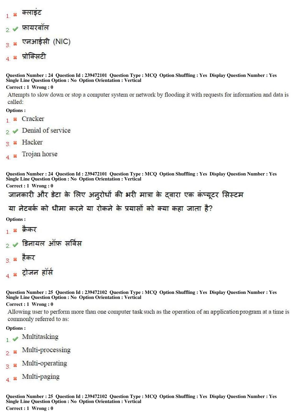 MP CPCT 18th Sept 2016 CPCT Question Paper Shift 1 - Page 14