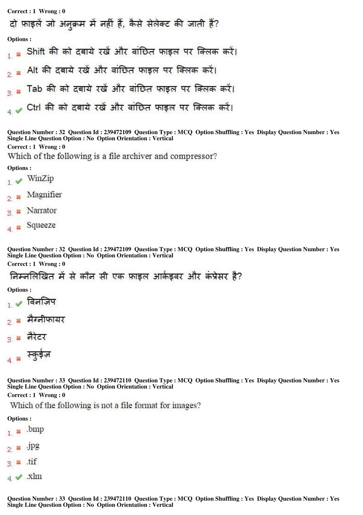 MP CPCT 18th Sept 2016 CPCT Question Paper Shift 1 - Page 18