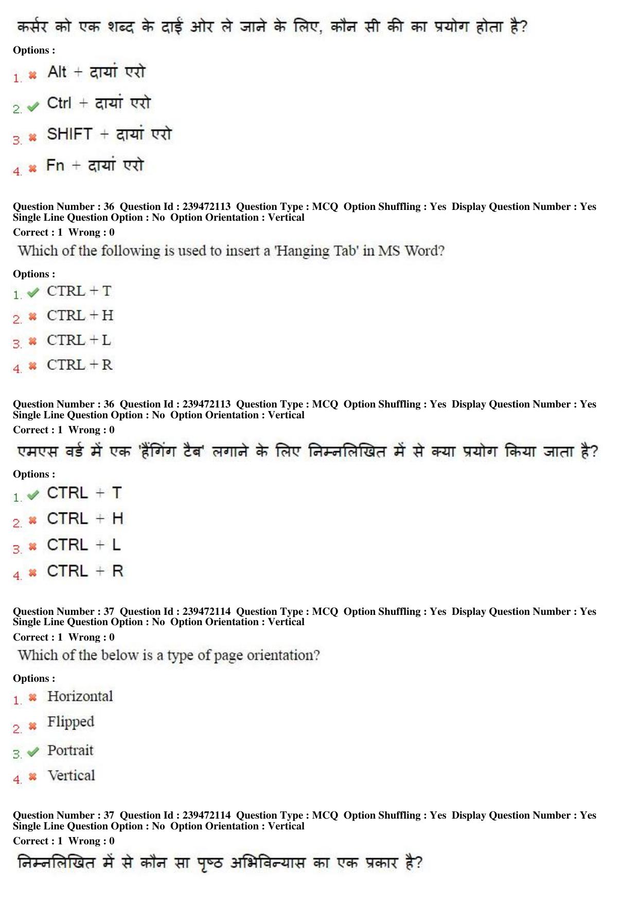 MP CPCT 18th Sept 2016 CPCT Question Paper Shift 1 - Page 20