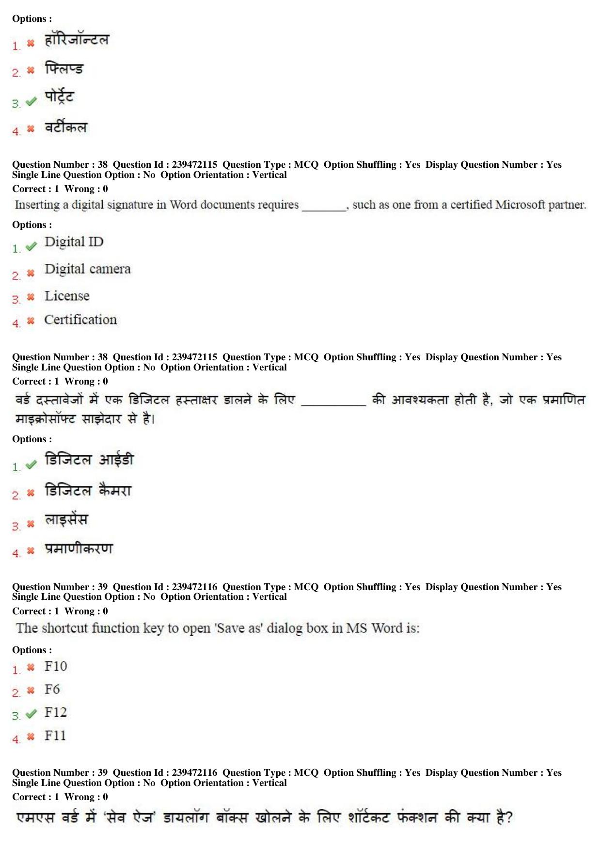 MP CPCT 18th Sept 2016 CPCT Question Paper Shift 1 - Page 21