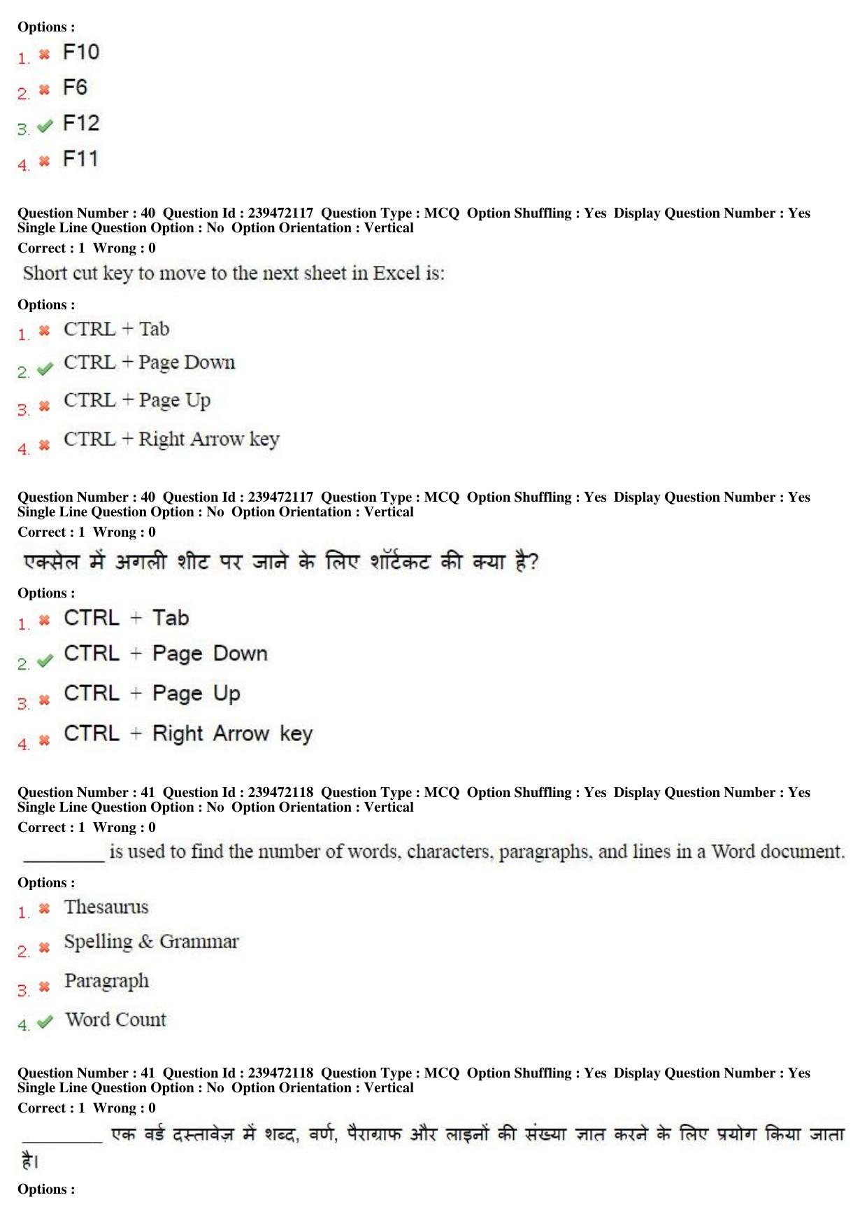 MP CPCT 18th Sept 2016 CPCT Question Paper Shift 1 - Page 22