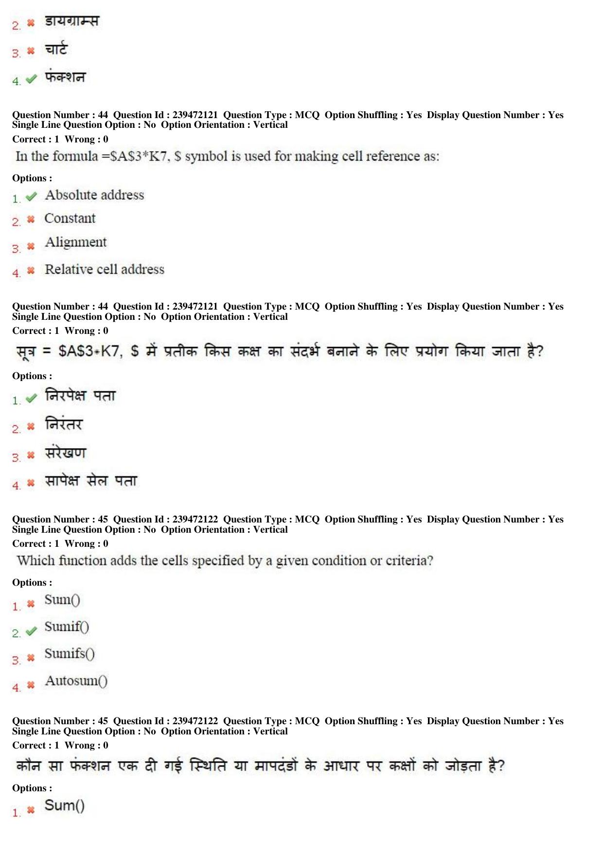 MP CPCT 18th Sept 2016 CPCT Question Paper Shift 1 - Page 24